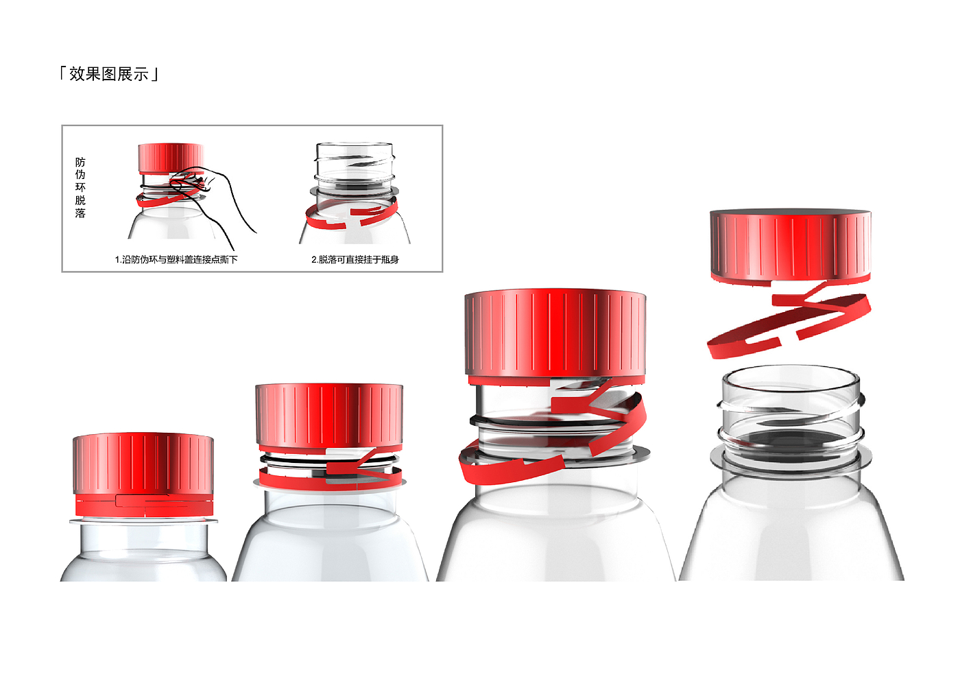 sample reels，product design，Bionics Design ，packing design，