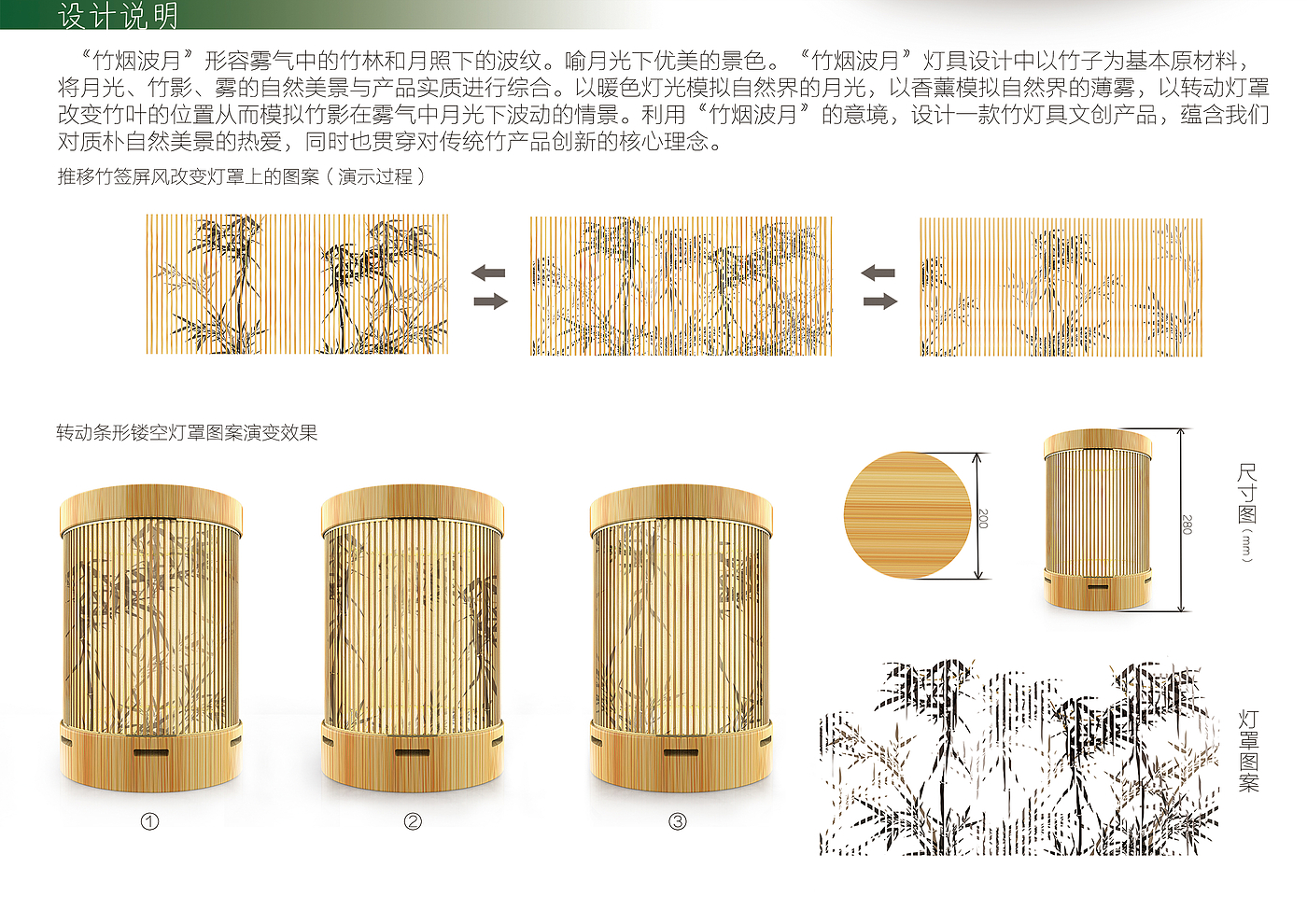 sample reels，product design，Bionics Design ，packing design，