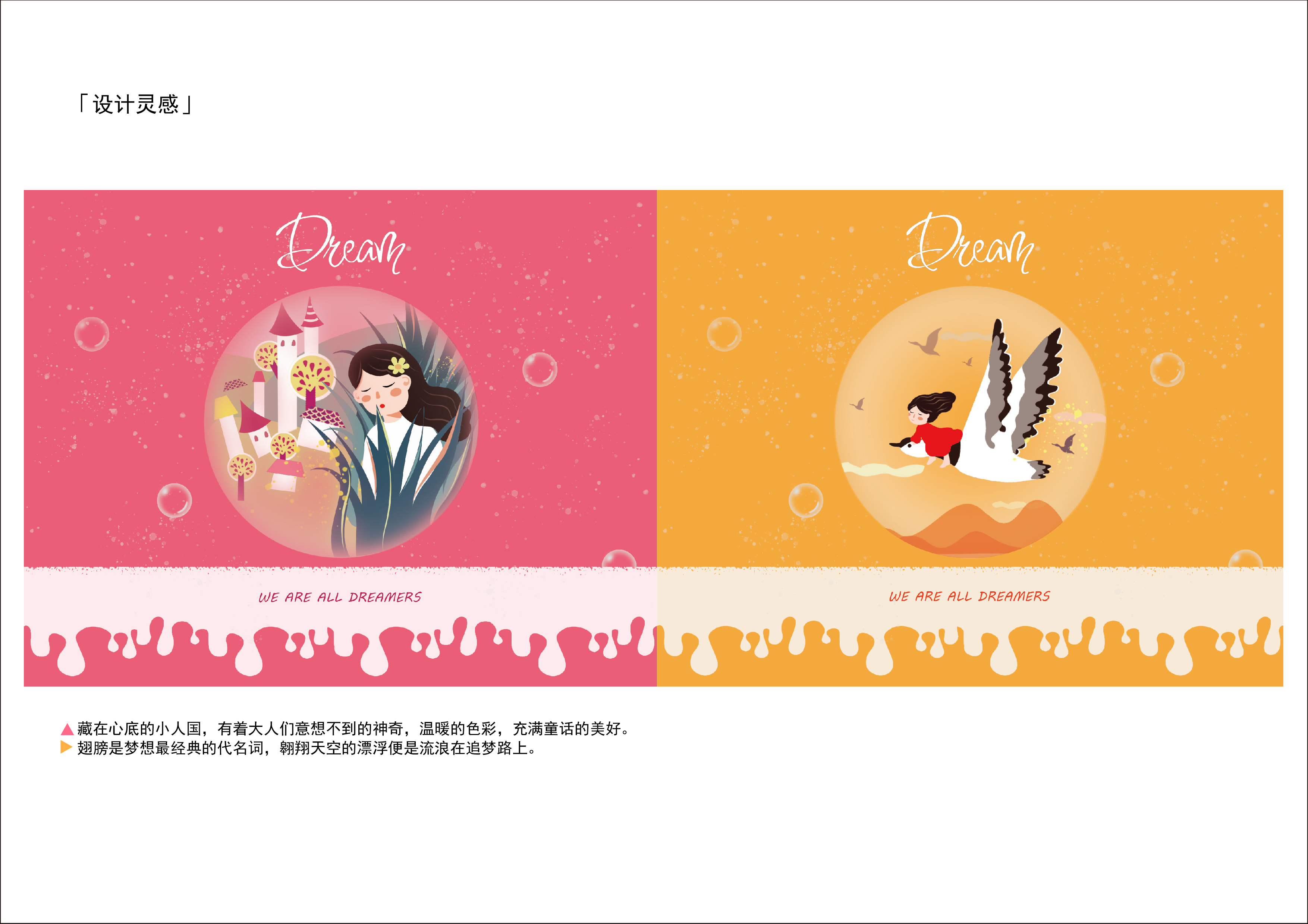 sample reels，product design，Bionics Design ，packing design，