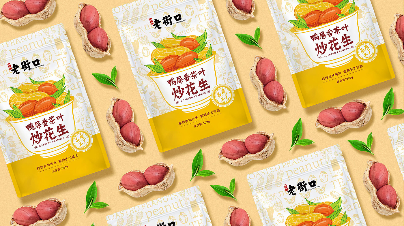 Food packaging design，Peanut packaging，