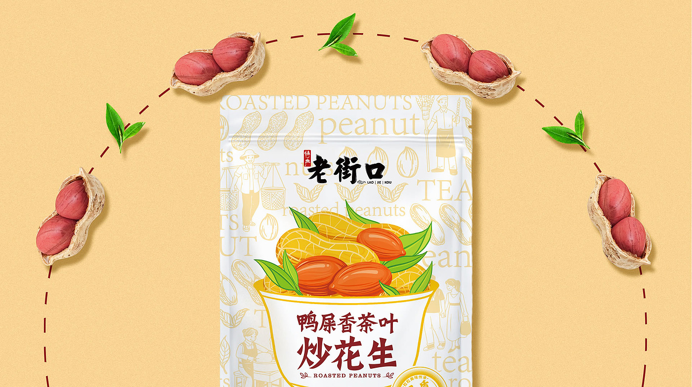 Food packaging design，Peanut packaging，