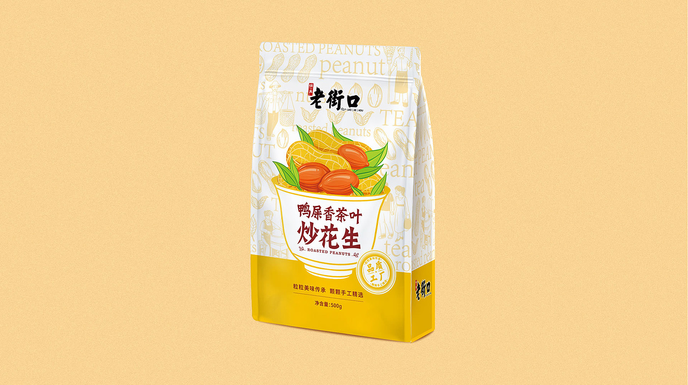 Food packaging design，Peanut packaging，