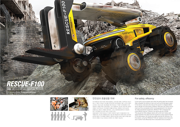 industrial design，Mechanics，engineering，disaster，rescue，fire control，