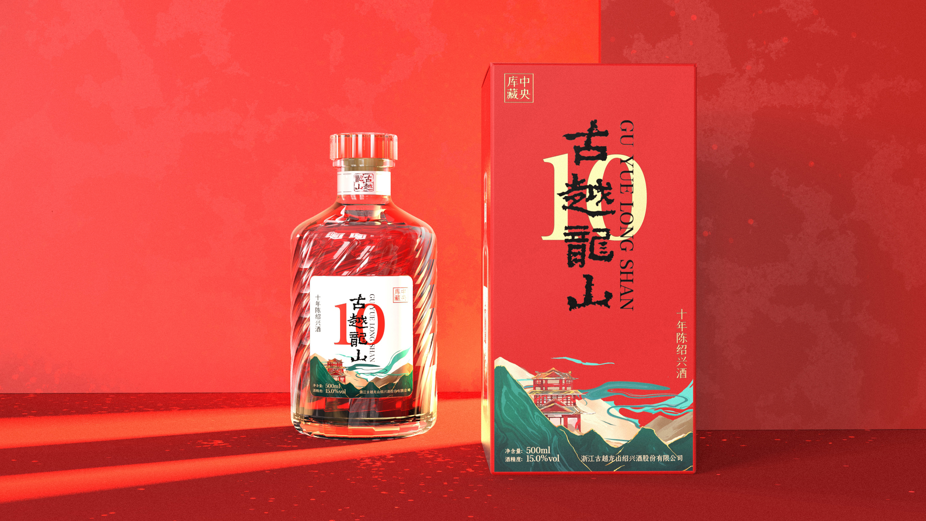 Guyue Longshan，Alcohol，packing，Central treasury，Wine bag design，industrial design，