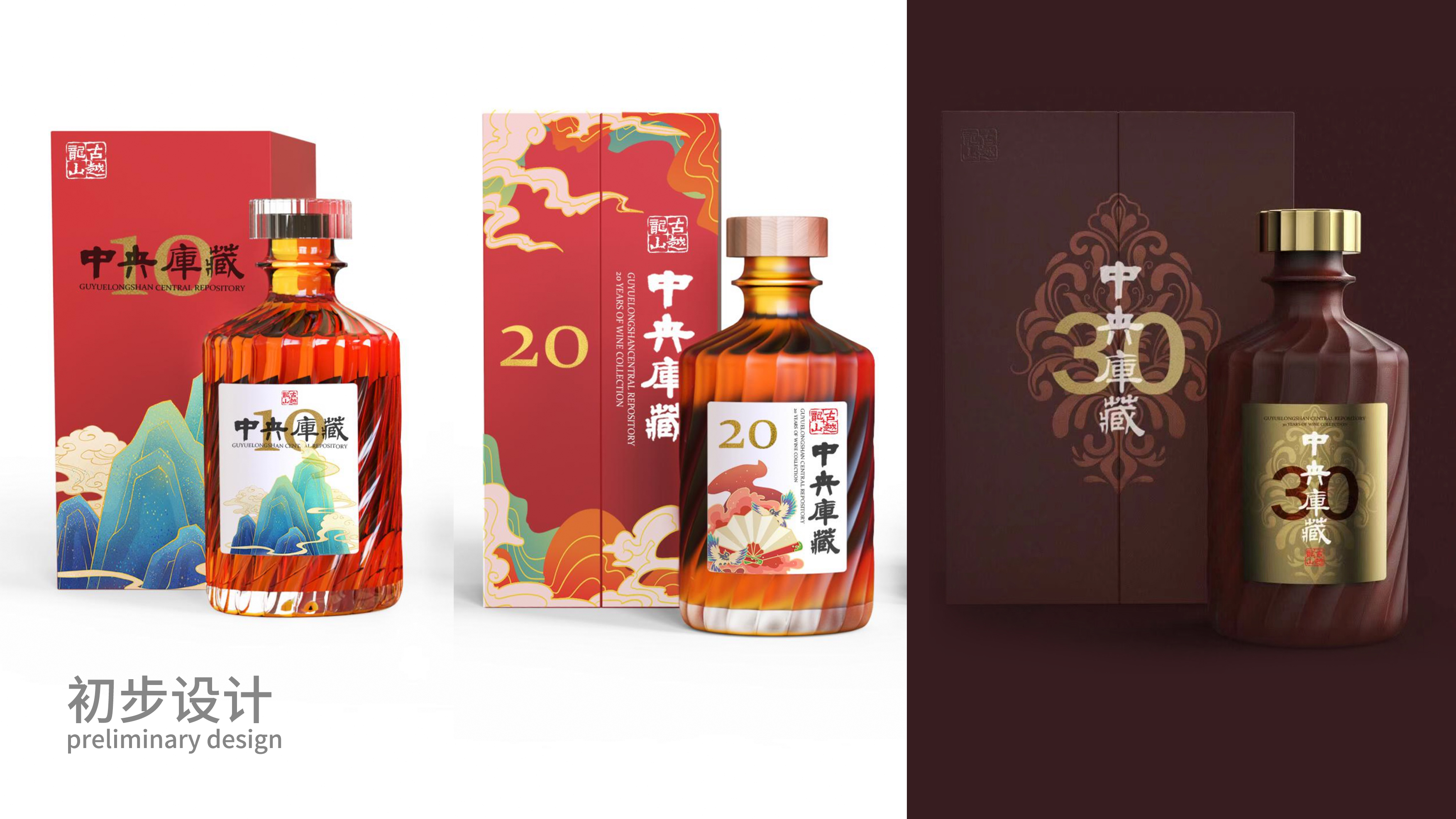 Guyue Longshan，Alcohol，packing，Central treasury，Wine bag design，industrial design，