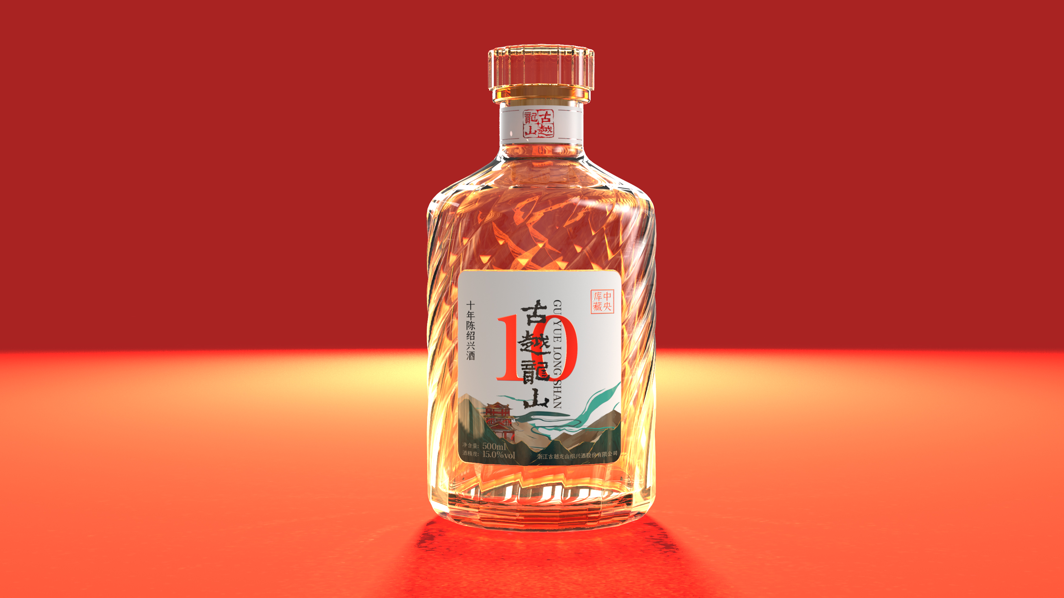 Guyue Longshan，Alcohol，packing，Central treasury，Wine bag design，industrial design，