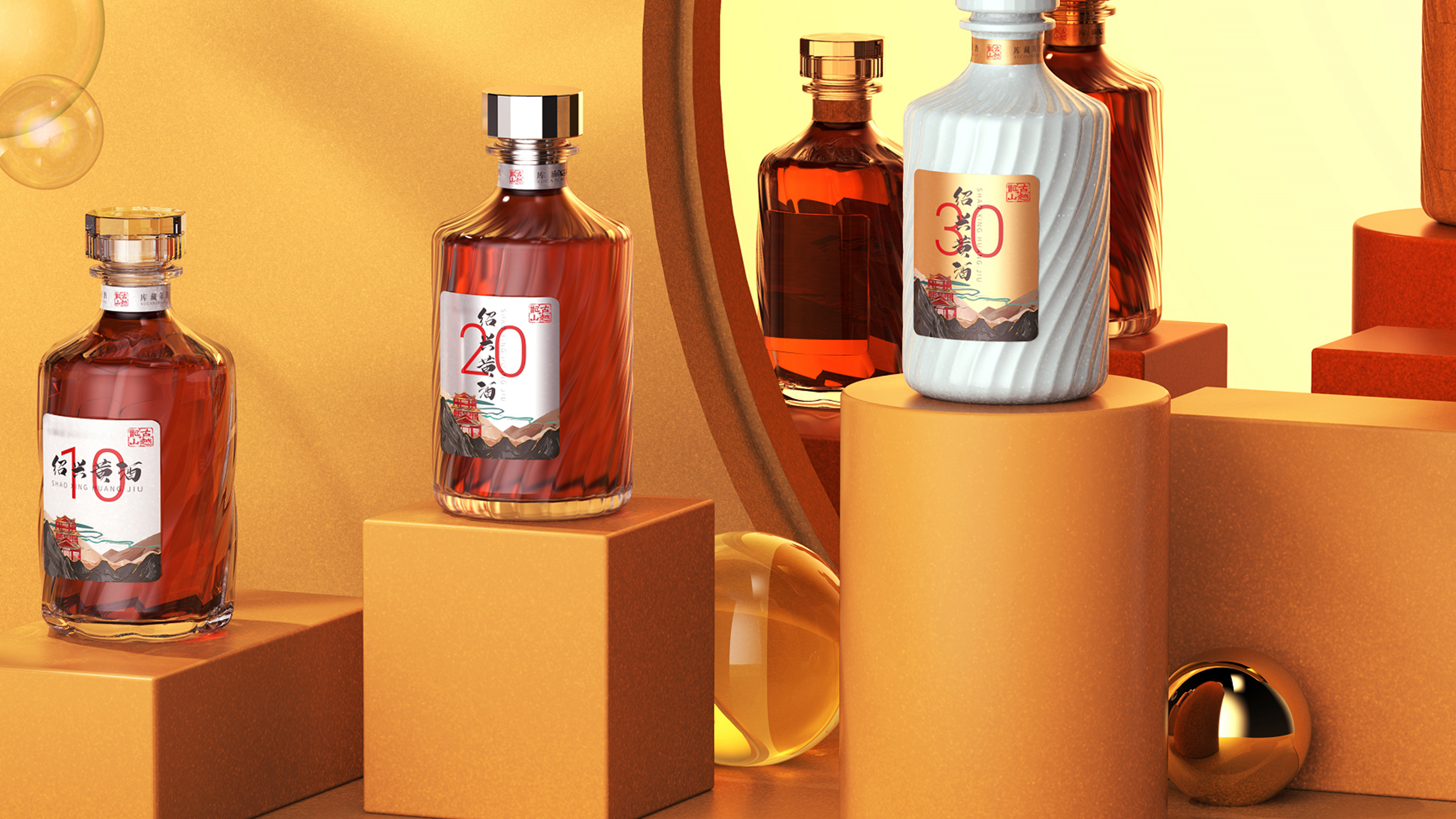 Guyue Longshan，Alcohol，packing，Central treasury，Wine bag design，industrial design，