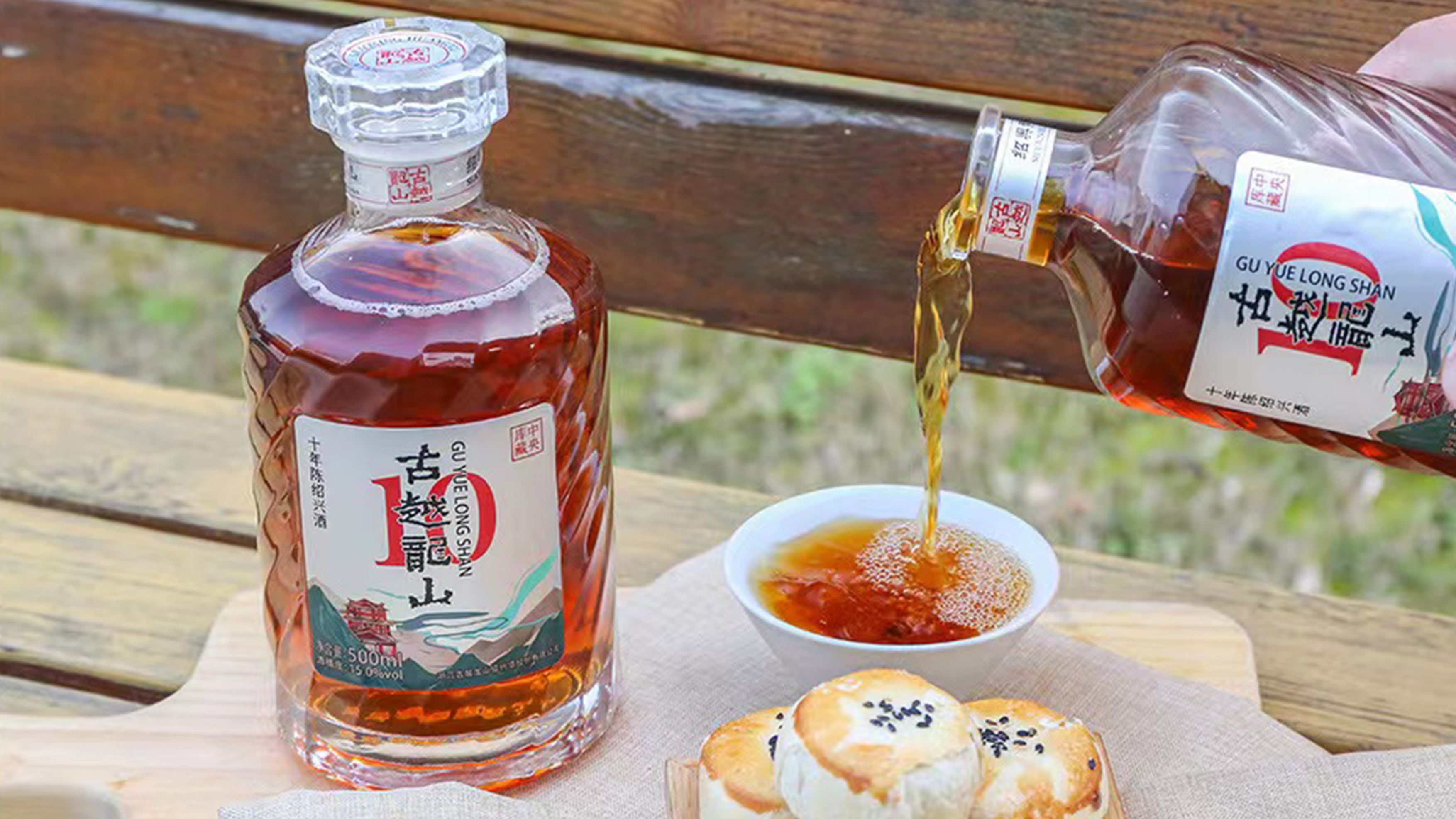 Guyue Longshan，Alcohol，packing，Central treasury，Wine bag design，industrial design，