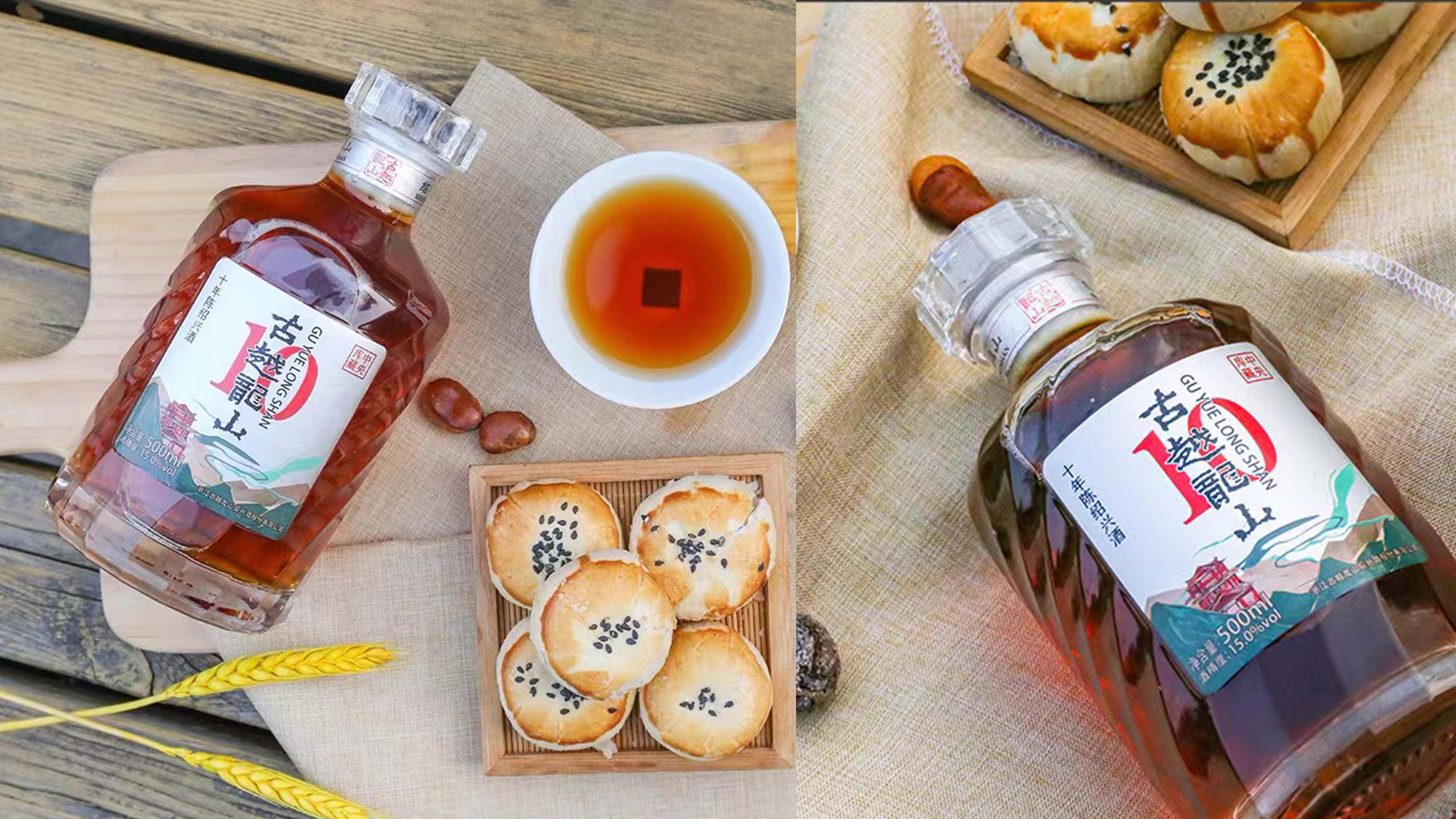 Guyue Longshan，Alcohol，packing，Central treasury，Wine bag design，industrial design，