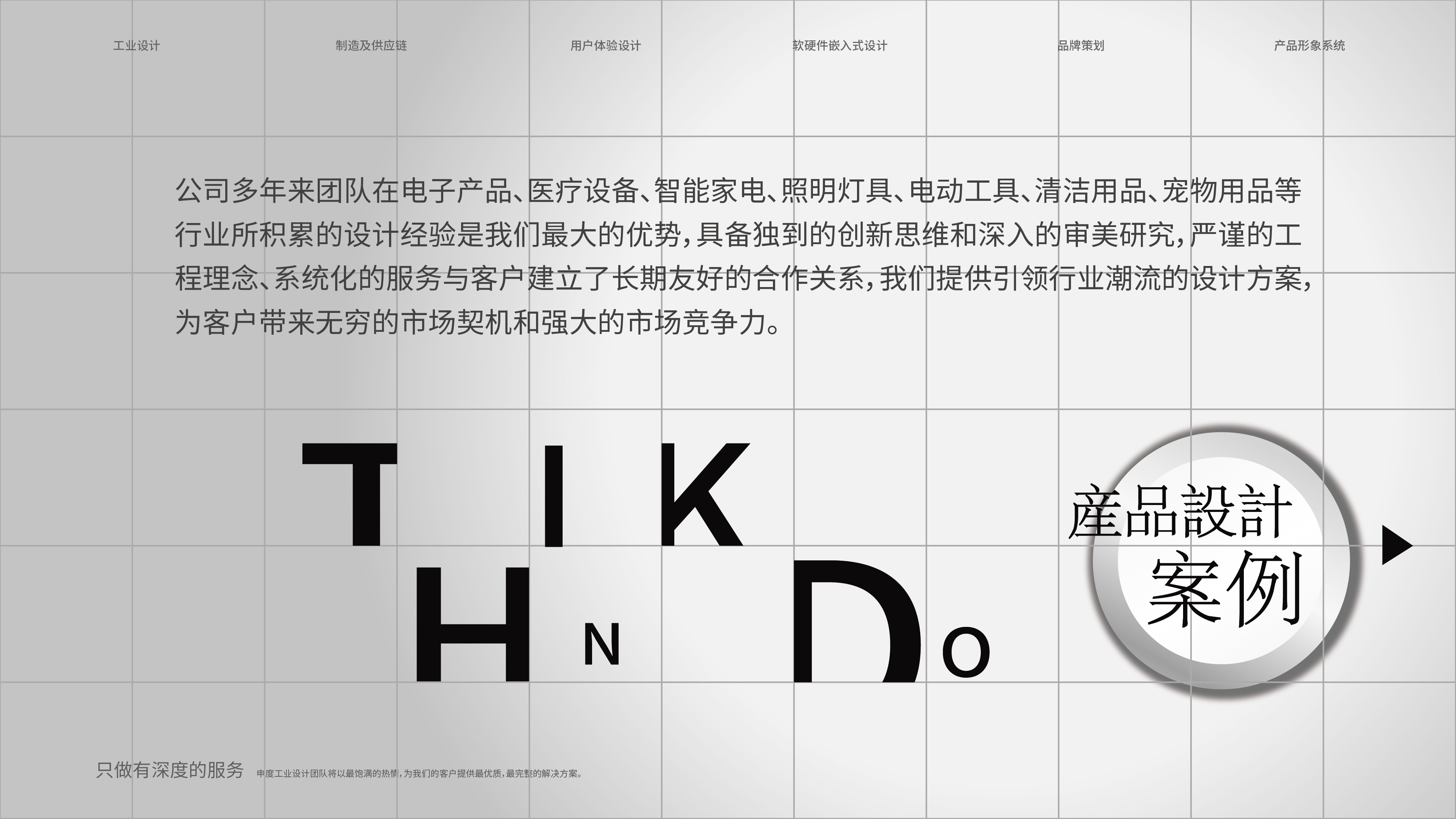 Always on the way of design.......，