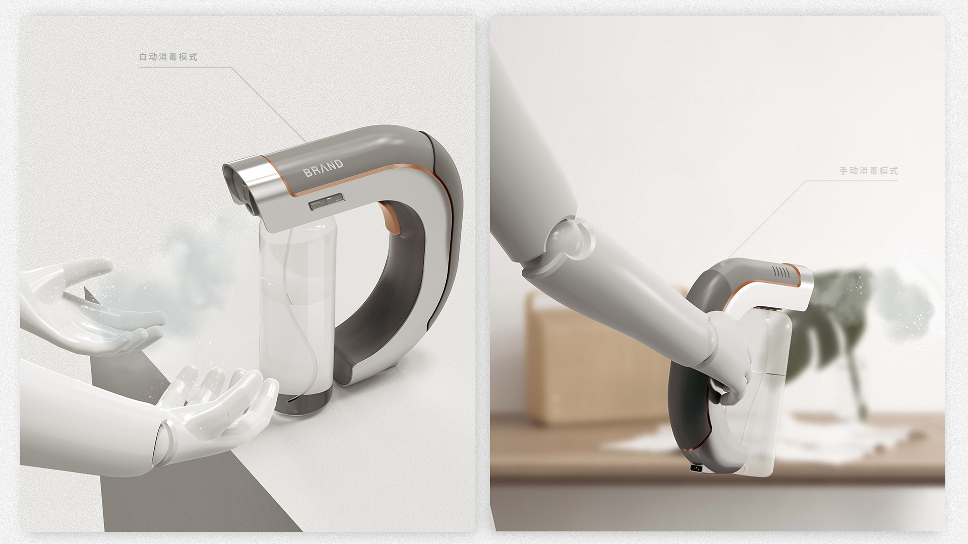 Dual mode，Disinfection spray gun，senior，Metallic feeling，hold，Electric，