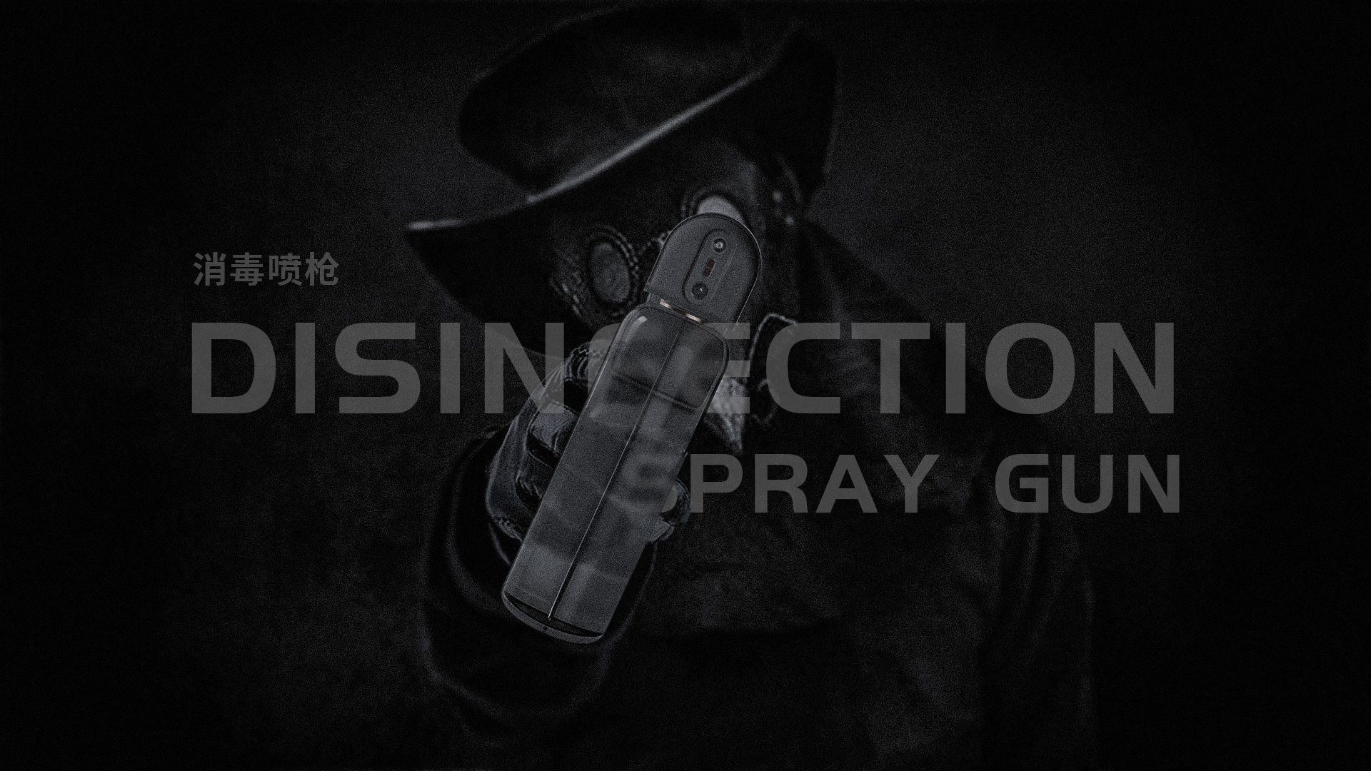 Dual mode，Disinfection spray gun，senior，Metallic feeling，hold，Electric，