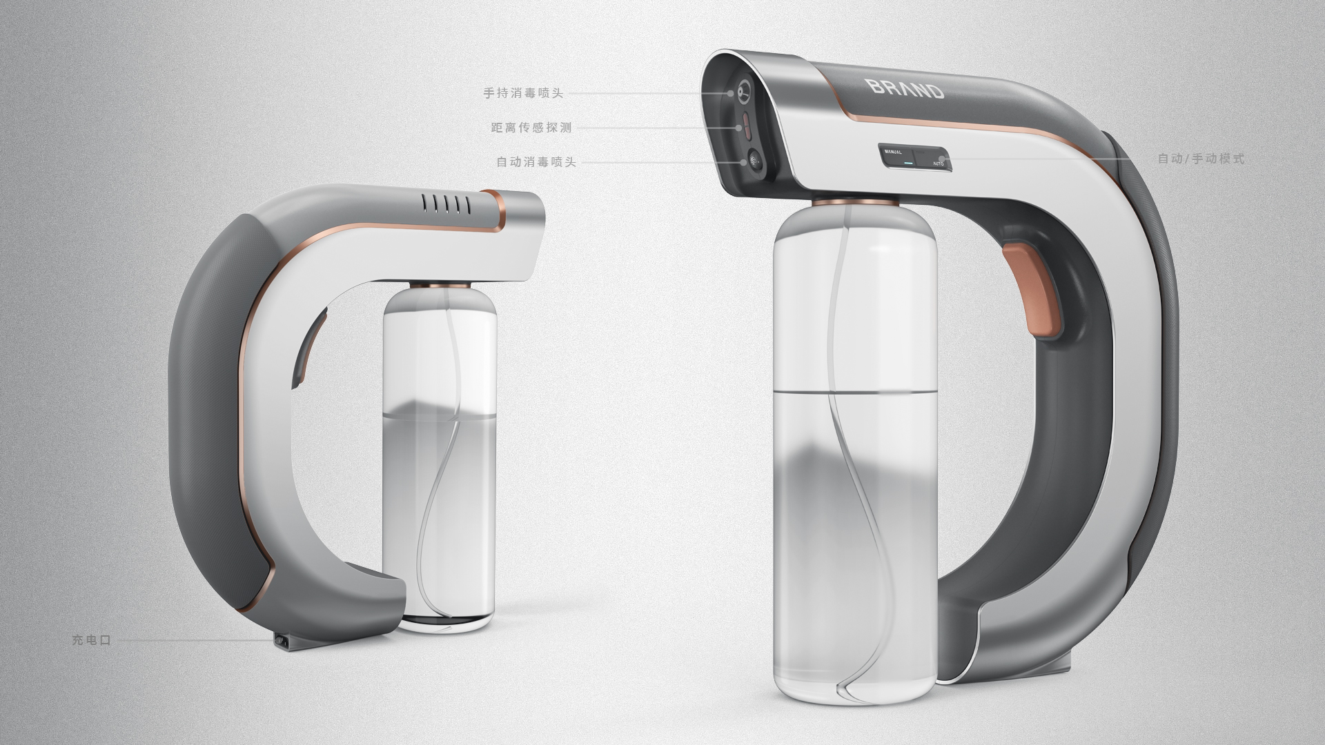 Dual mode，Disinfection spray gun，senior，Metallic feeling，hold，Electric，