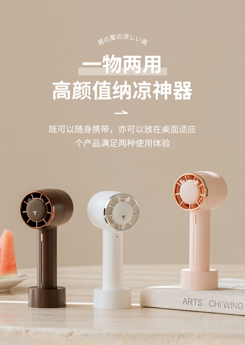 Cute pet handheld fan，