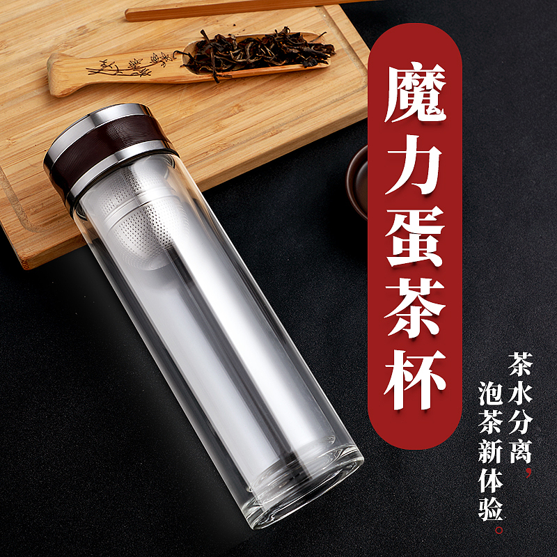 茶杯，茶水分离杯，