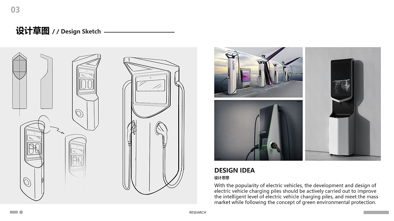 industrial design，product design，Public charging pile，