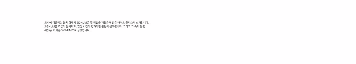 Bioplastics，environment protection，industrial design，product design，