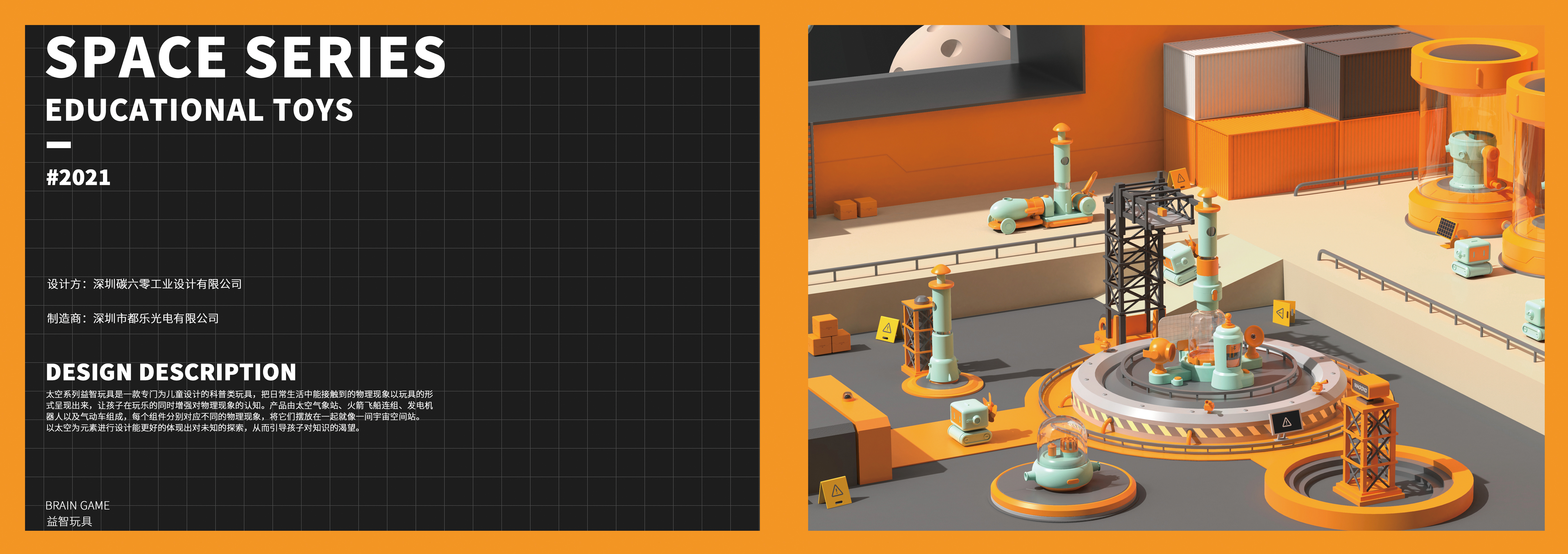 industrial product，