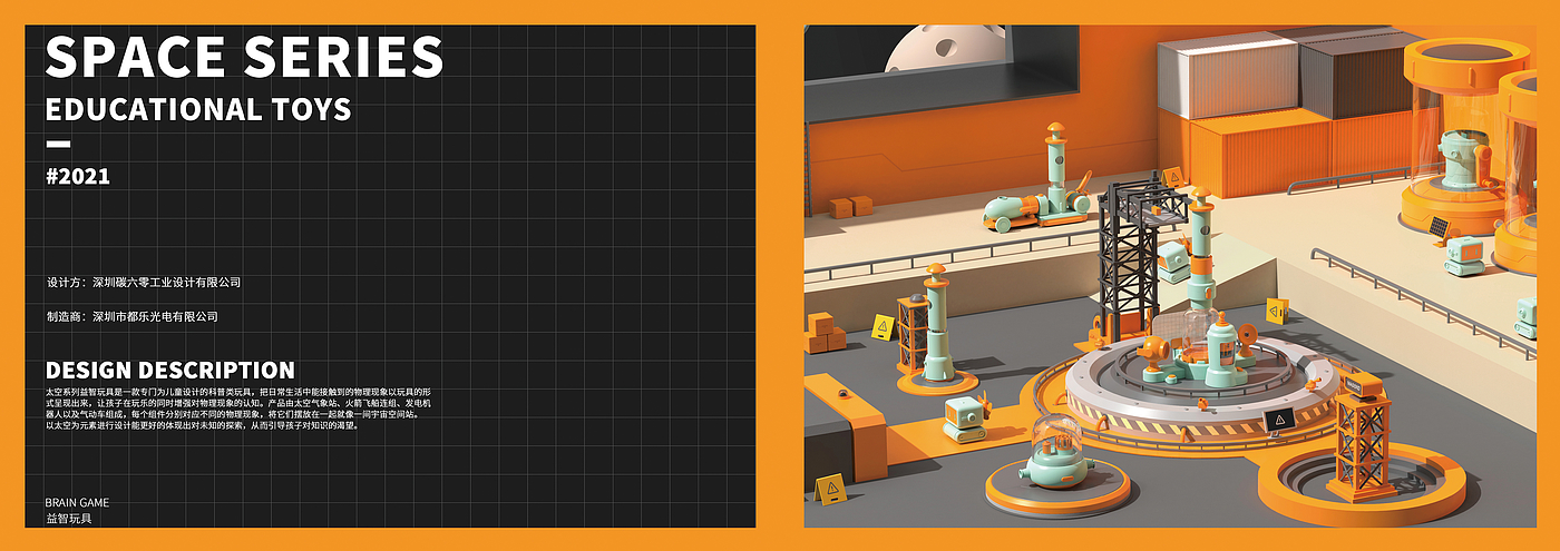 industrial product，