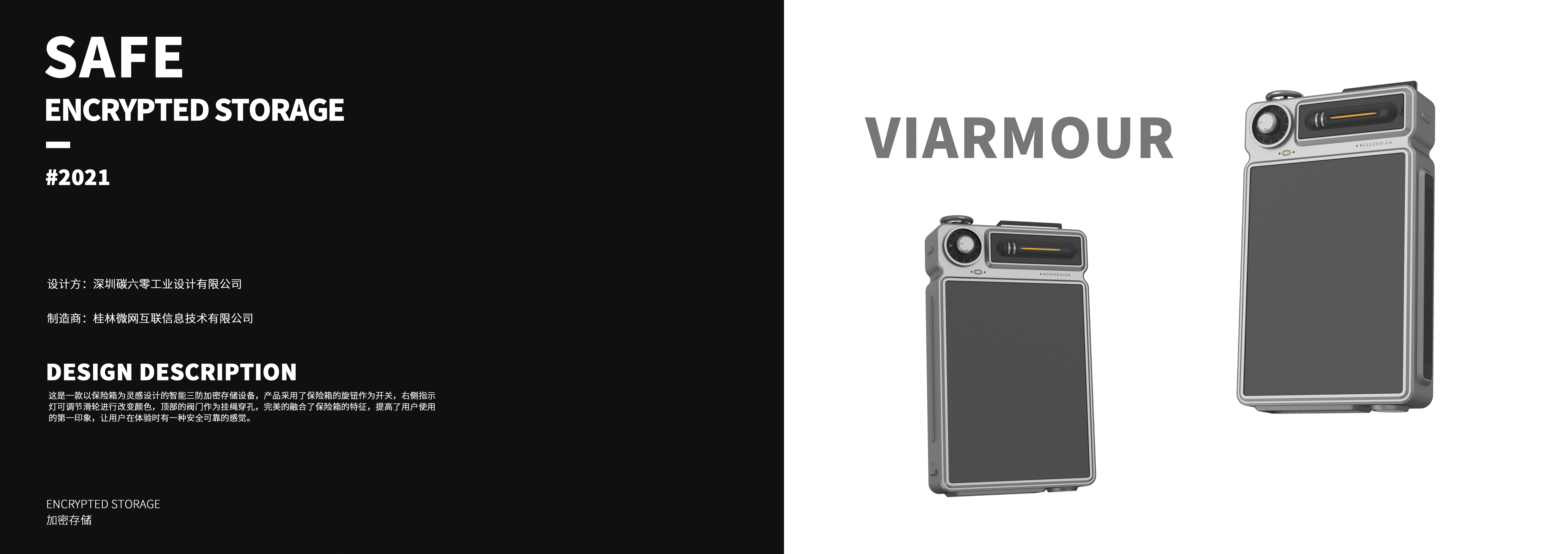 industrial product，