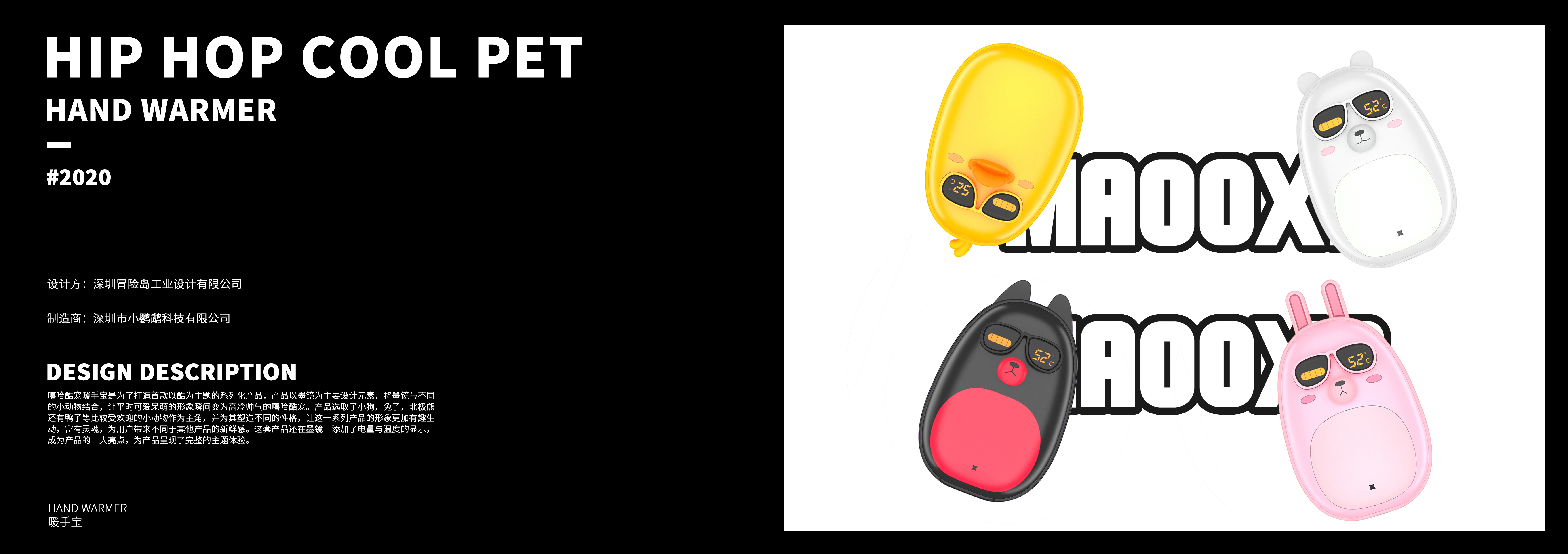 industrial product，