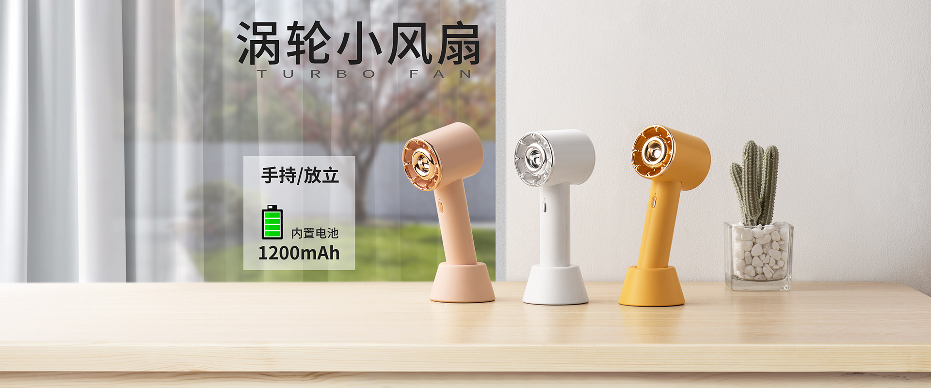 Small fan，Portable，Mini，