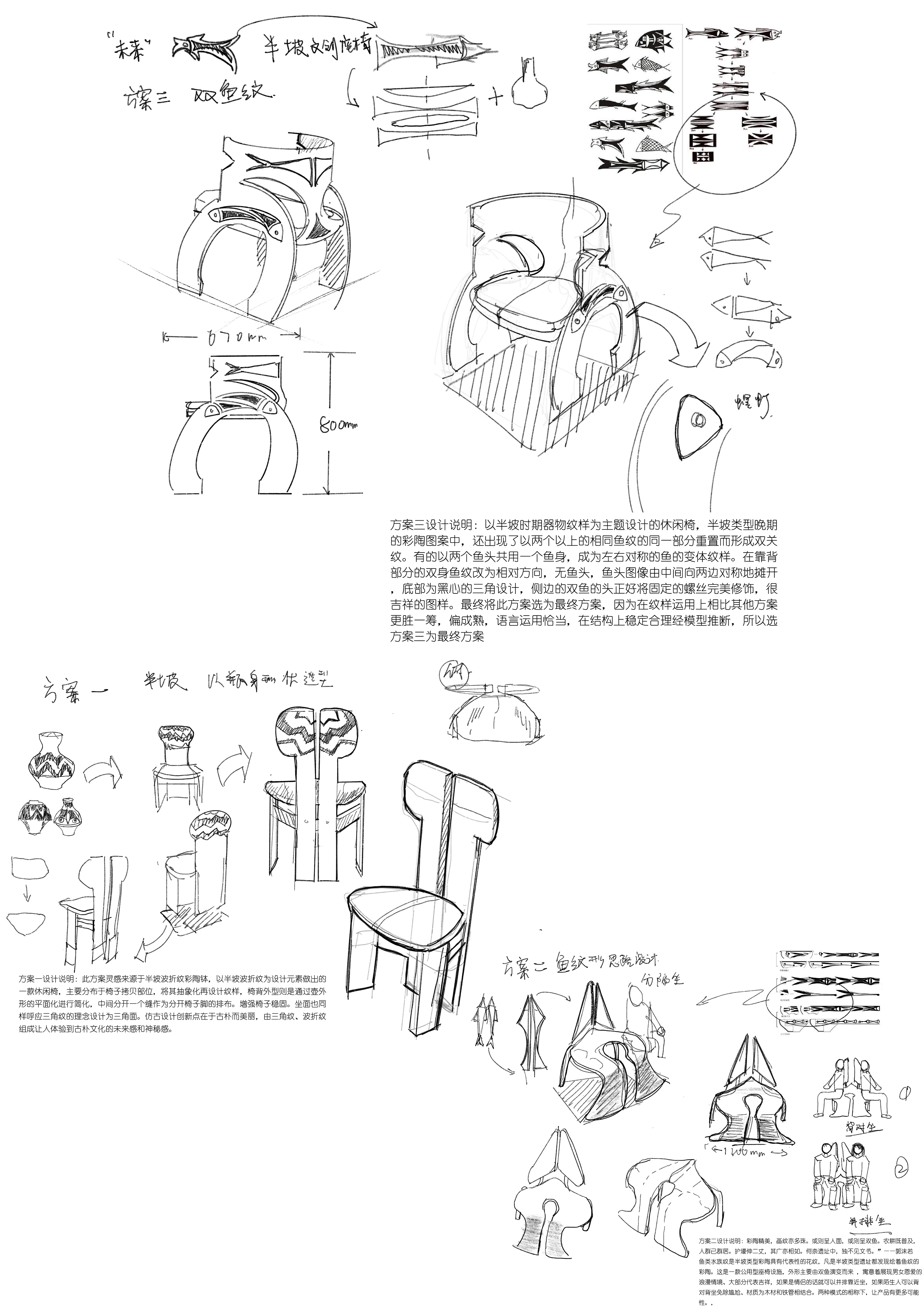 Leisure chair，Banpo culture，Indoor furniture，Wooden chair，