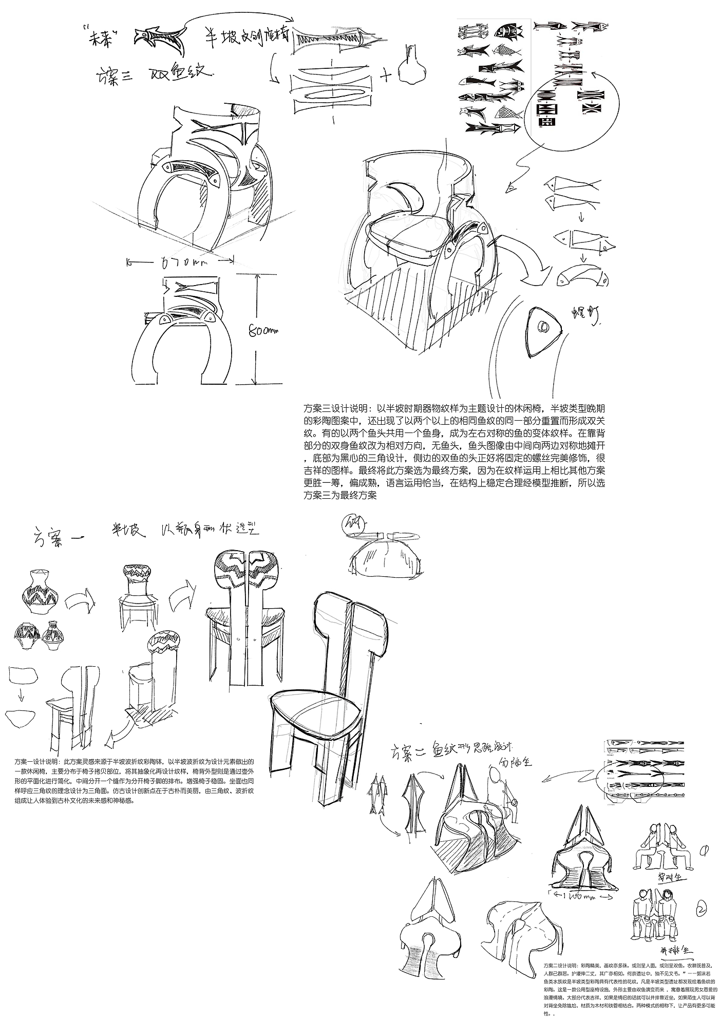 Leisure chair，Banpo culture，Indoor furniture，Wooden chair，