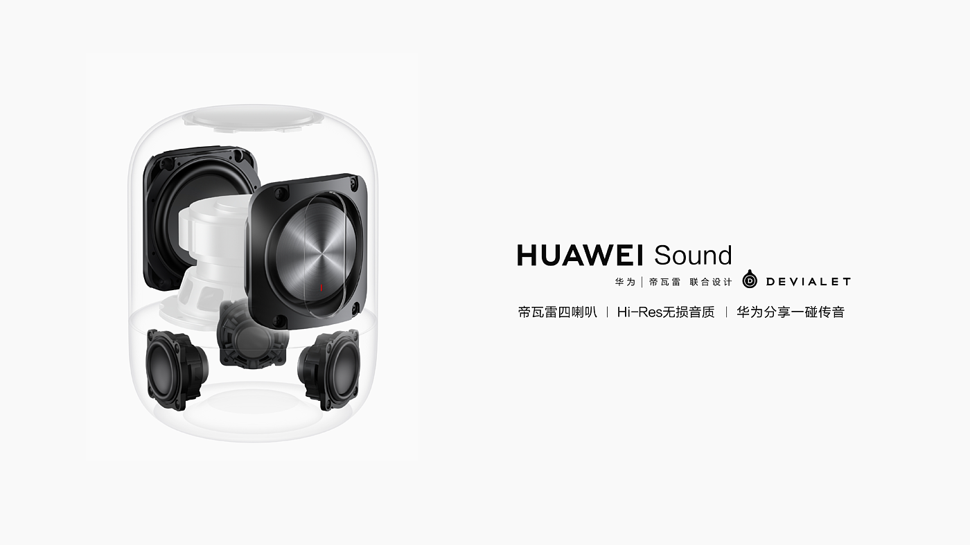 HUAWEI，loudspeaker box，