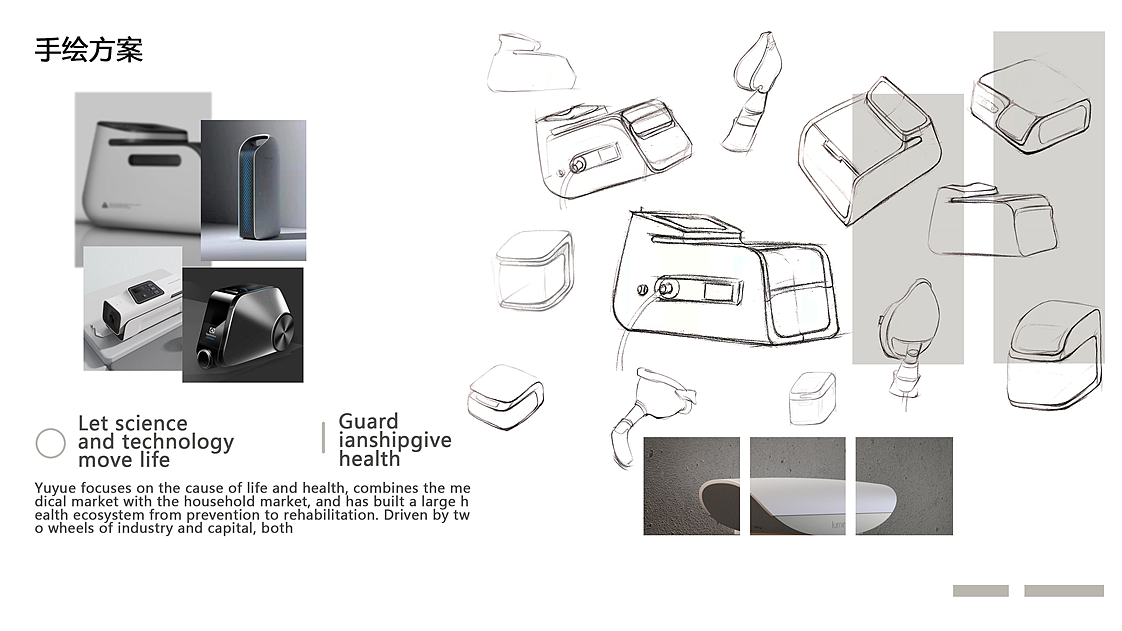 industrial design，product design，Household atomizer，