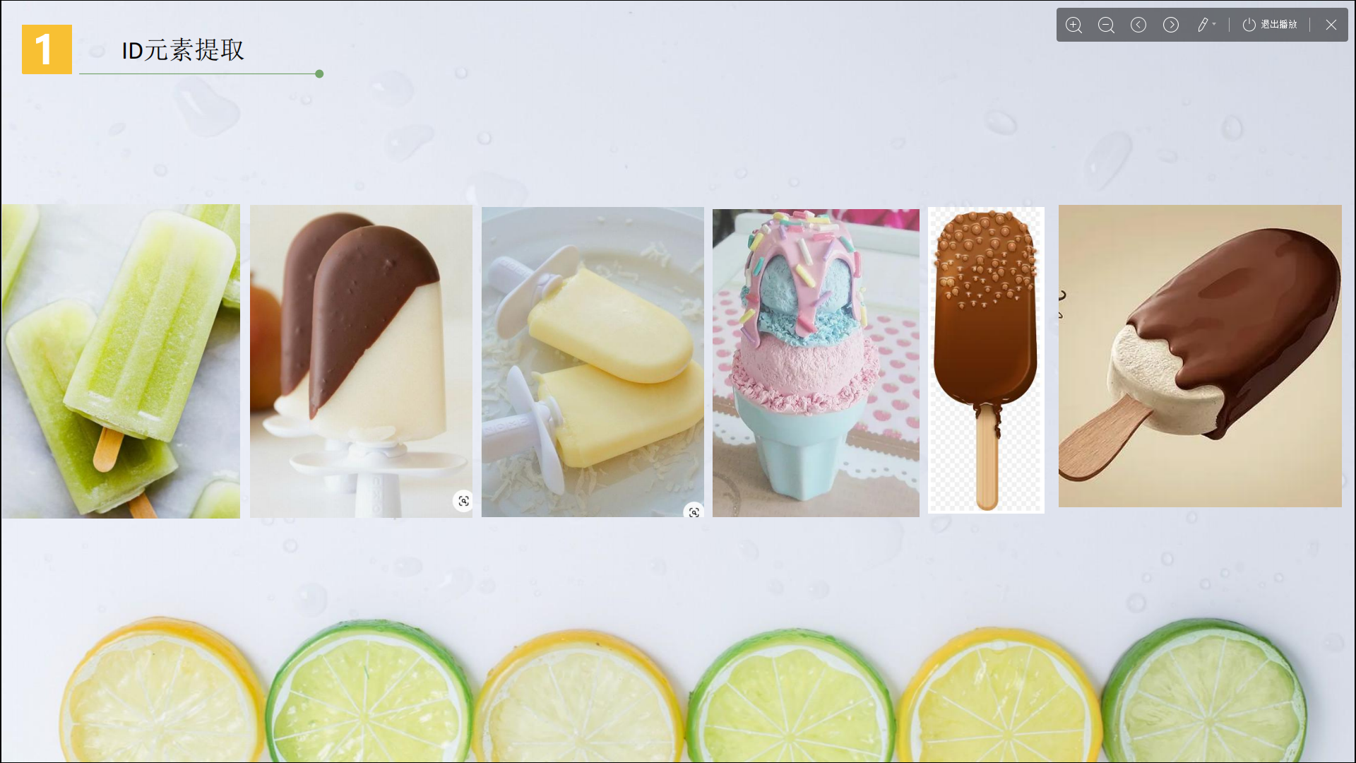 fresh，Ice lattice，