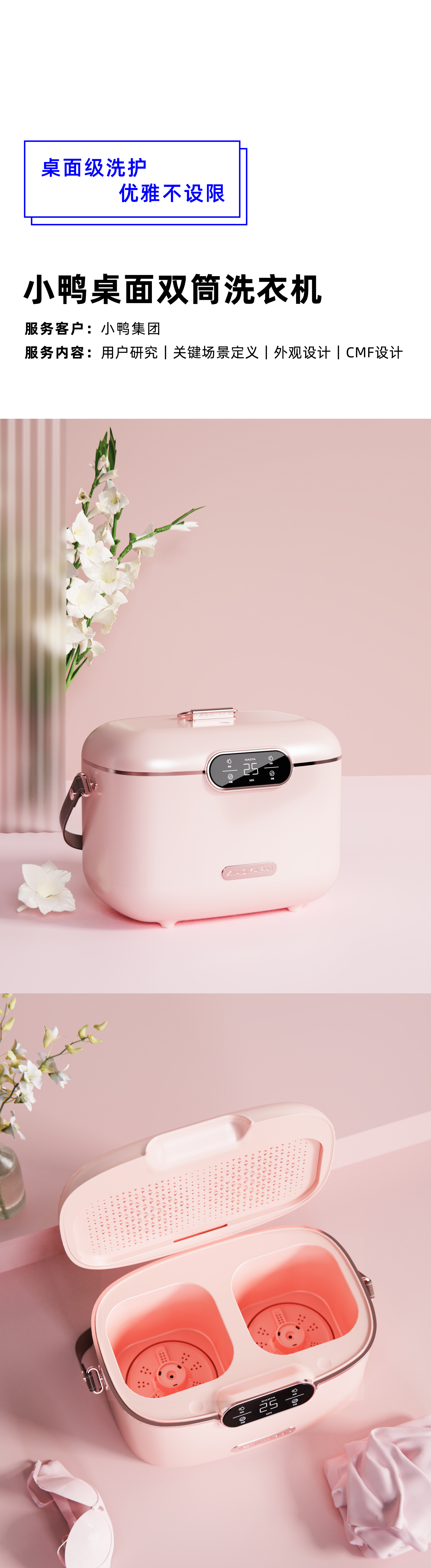 Red design，quarterly，space design ，industrial design，Brand design，product design，Case collection，