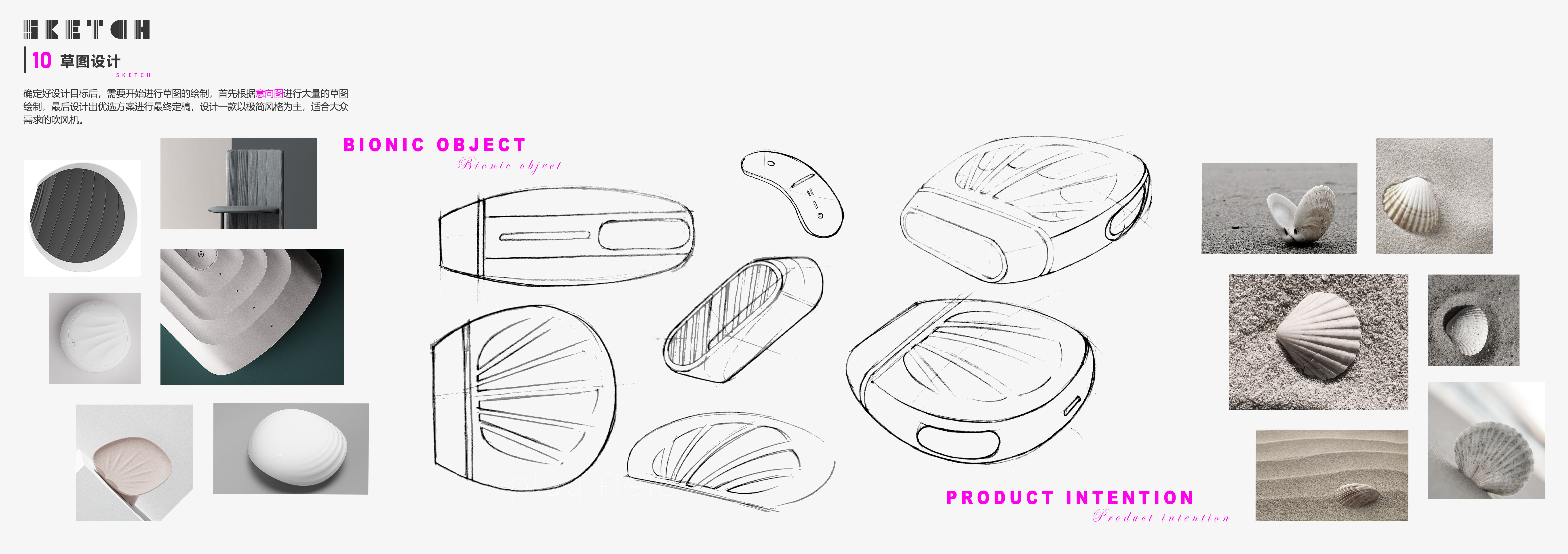 sample reels，job-hunting，industrial design，