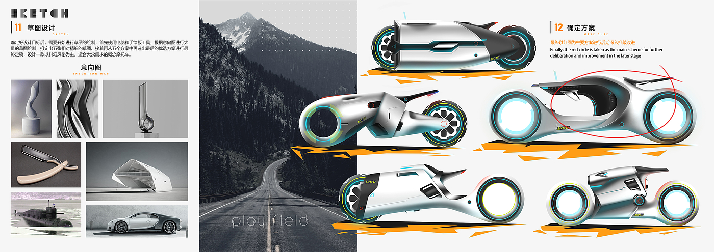 sample reels，job-hunting，industrial design，