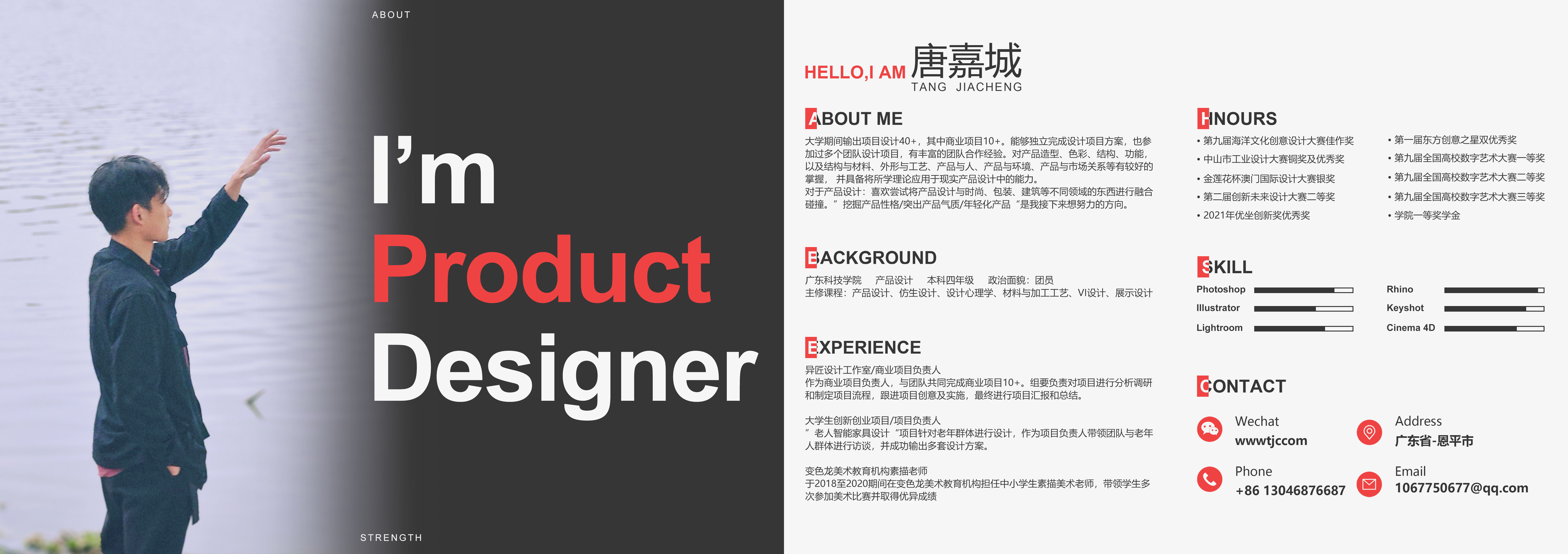 sample reels，job-hunting，industrial design，