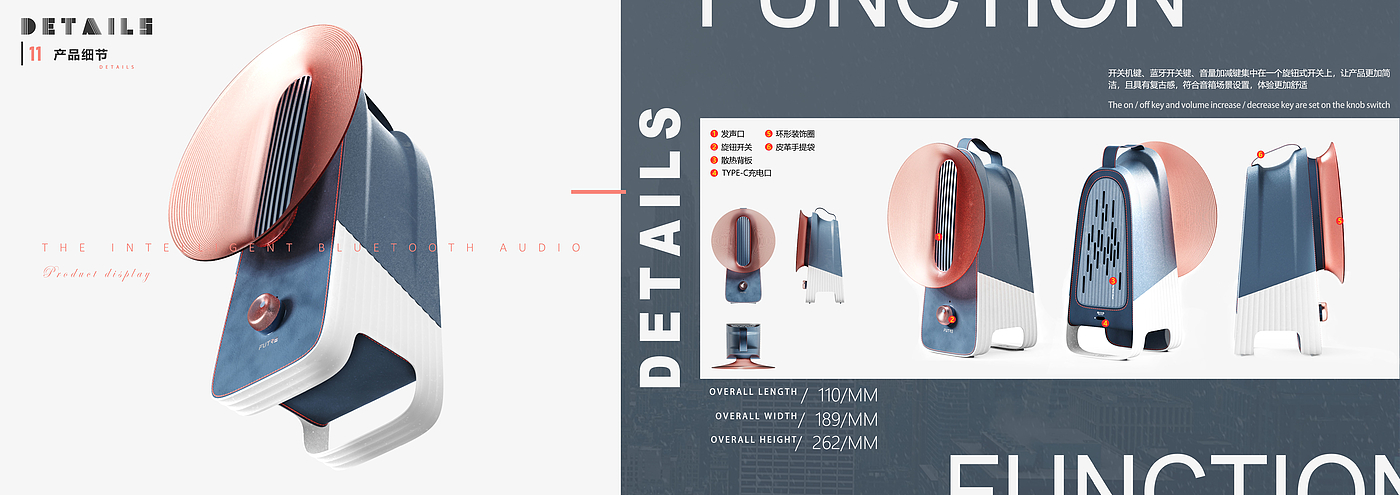 sample reels，job-hunting，industrial design，