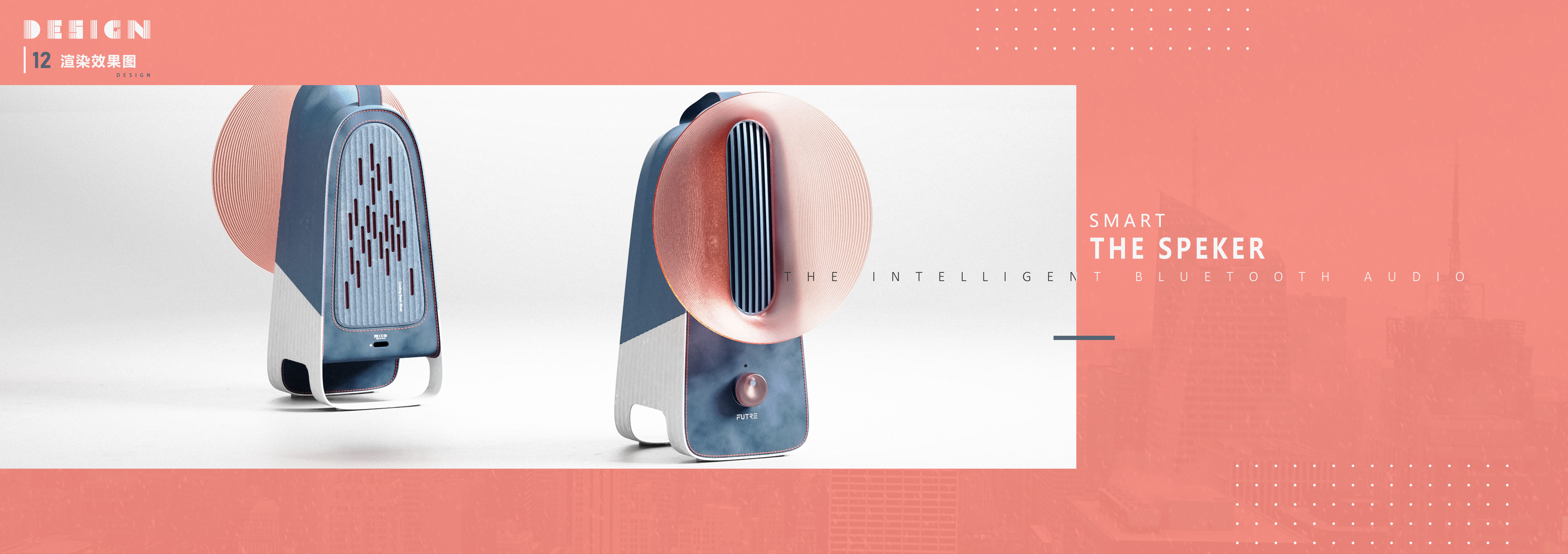 sample reels，job-hunting，industrial design，