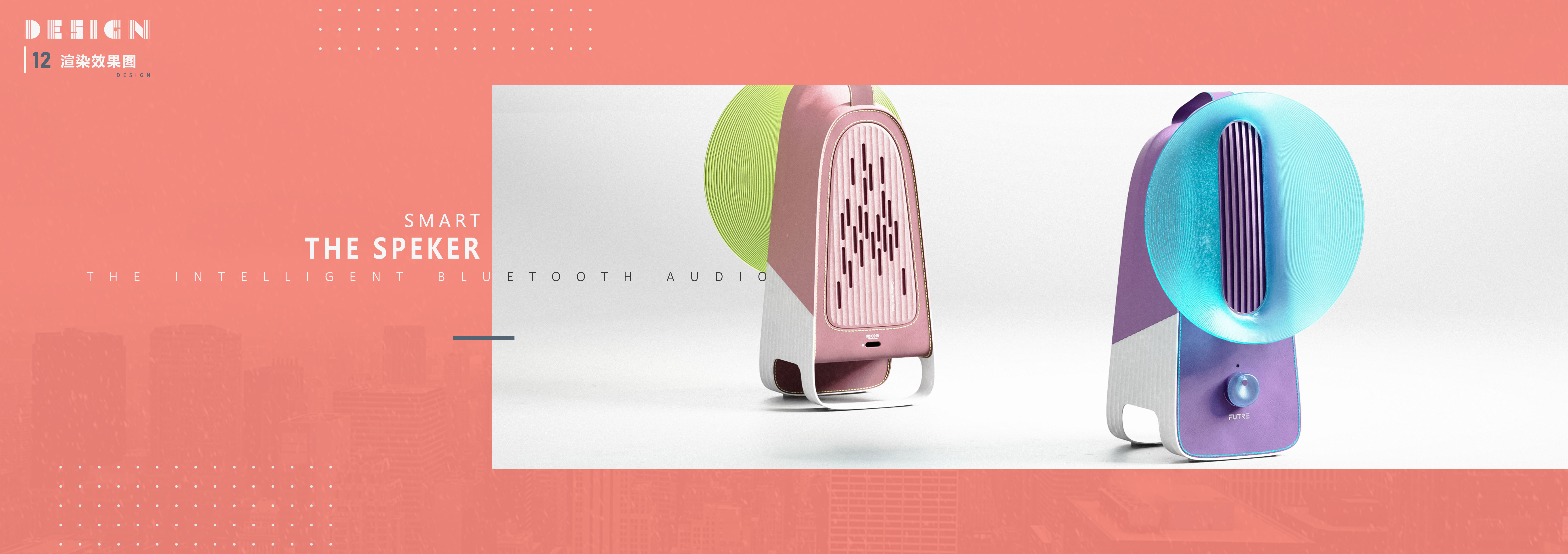 sample reels，job-hunting，industrial design，