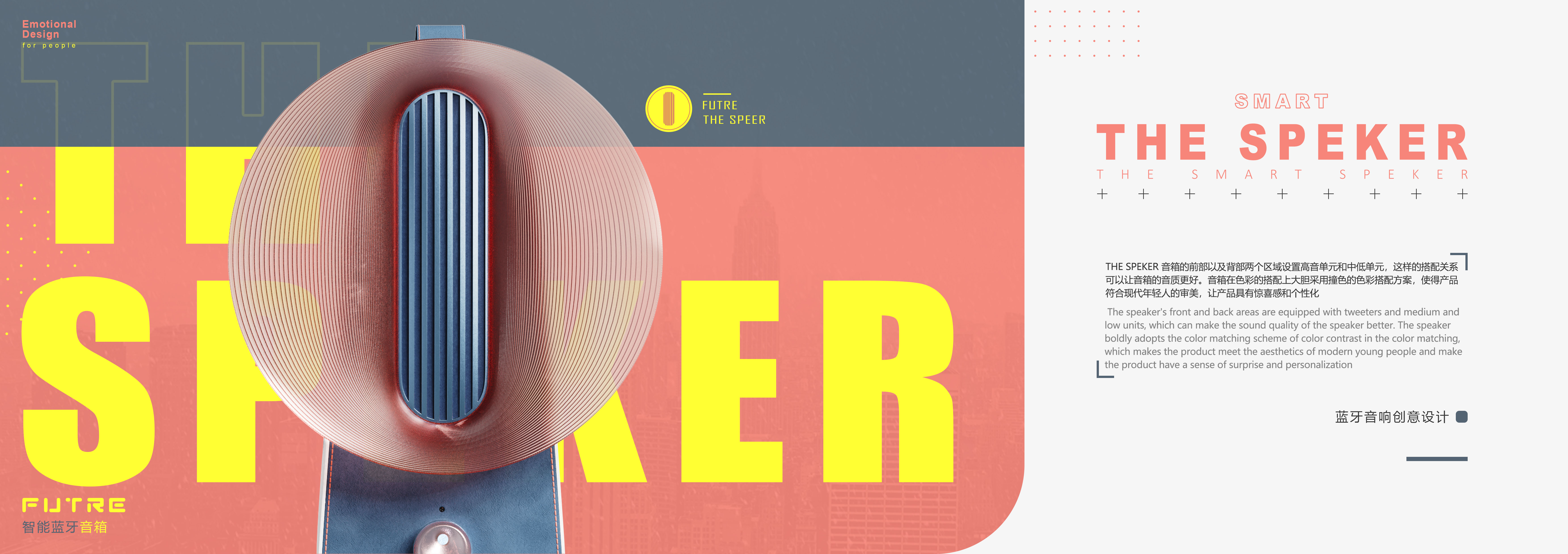 sample reels，job-hunting，industrial design，