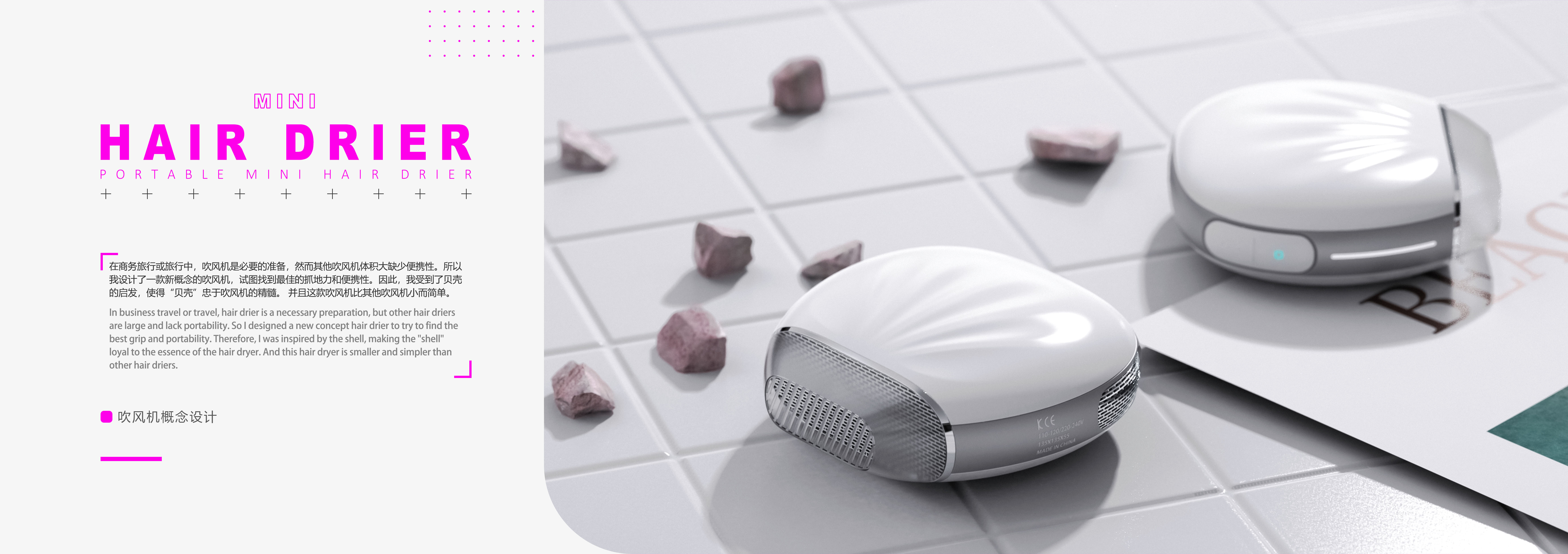 sample reels，job-hunting，industrial design，