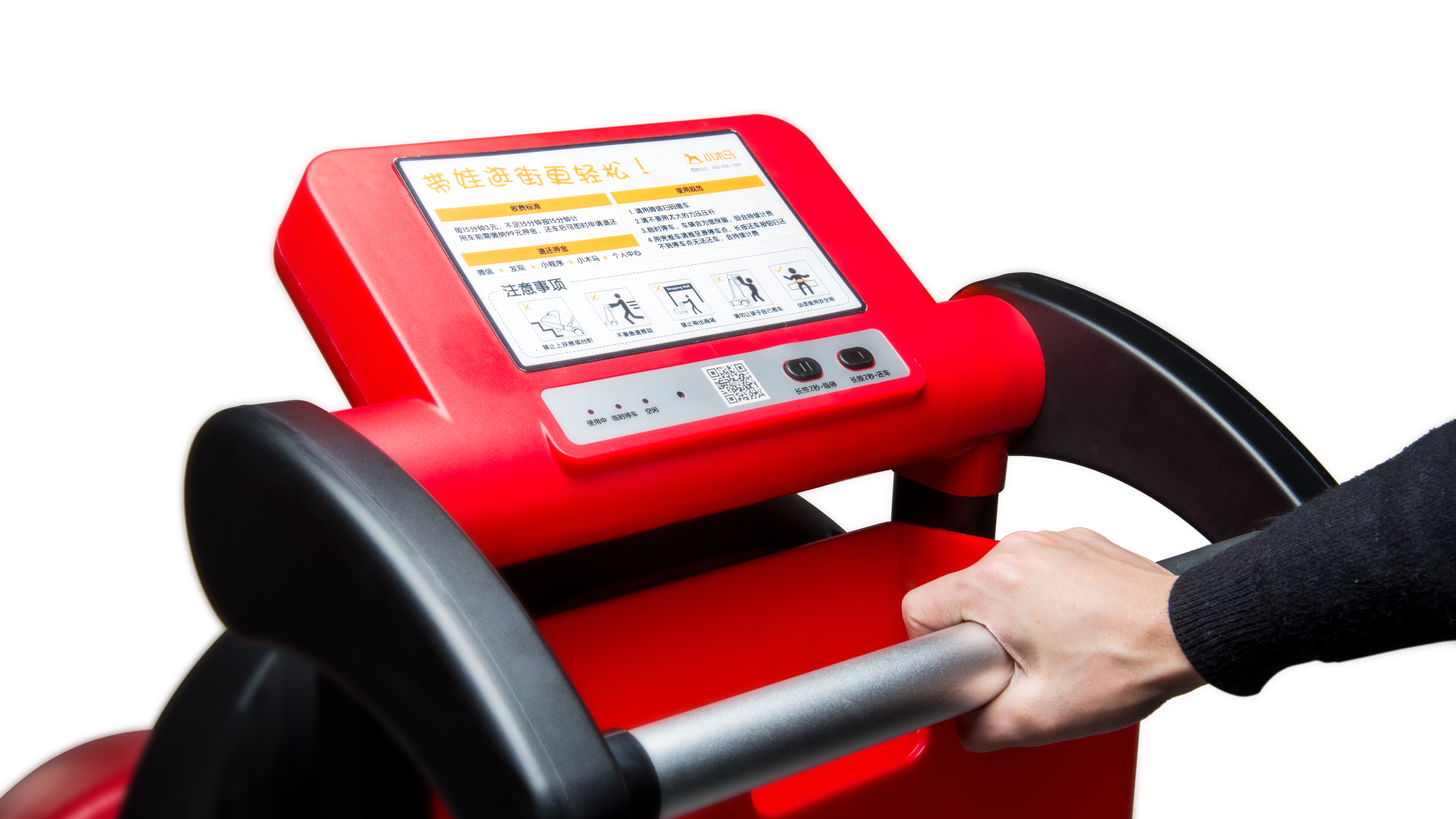 Children carts，Appearance design，