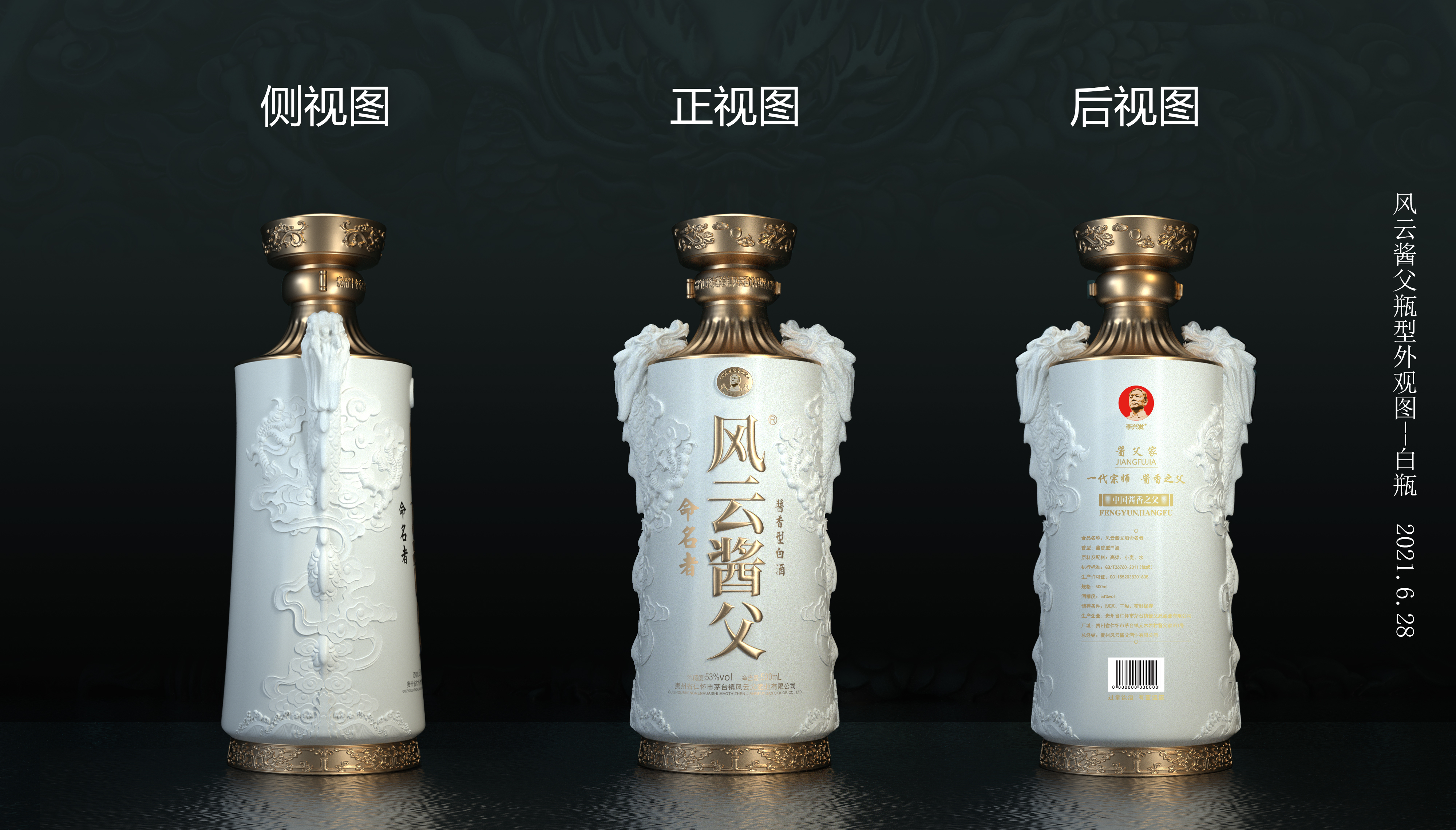 Liquor packaging，Wine bottle design，graphic design ，Wine bag，Bottle type，