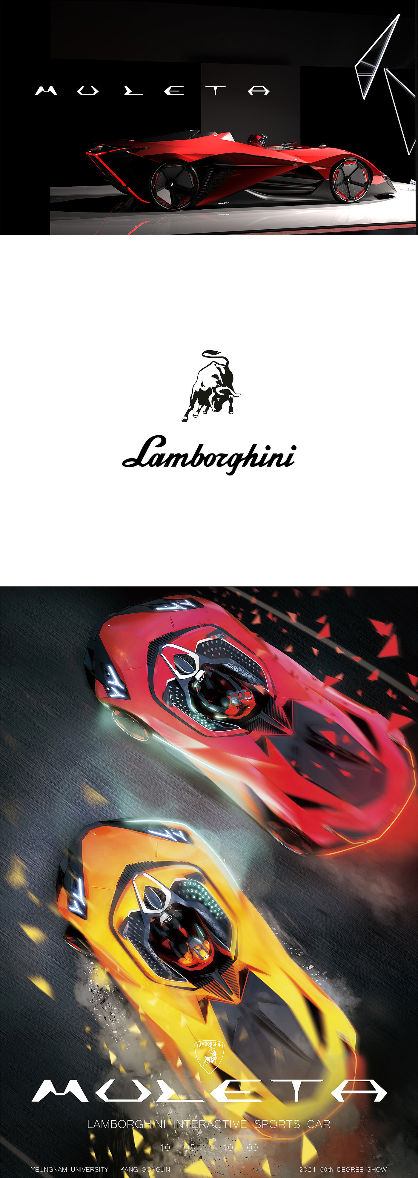 Lamborghini MULETA，automobile，Lamborghini，