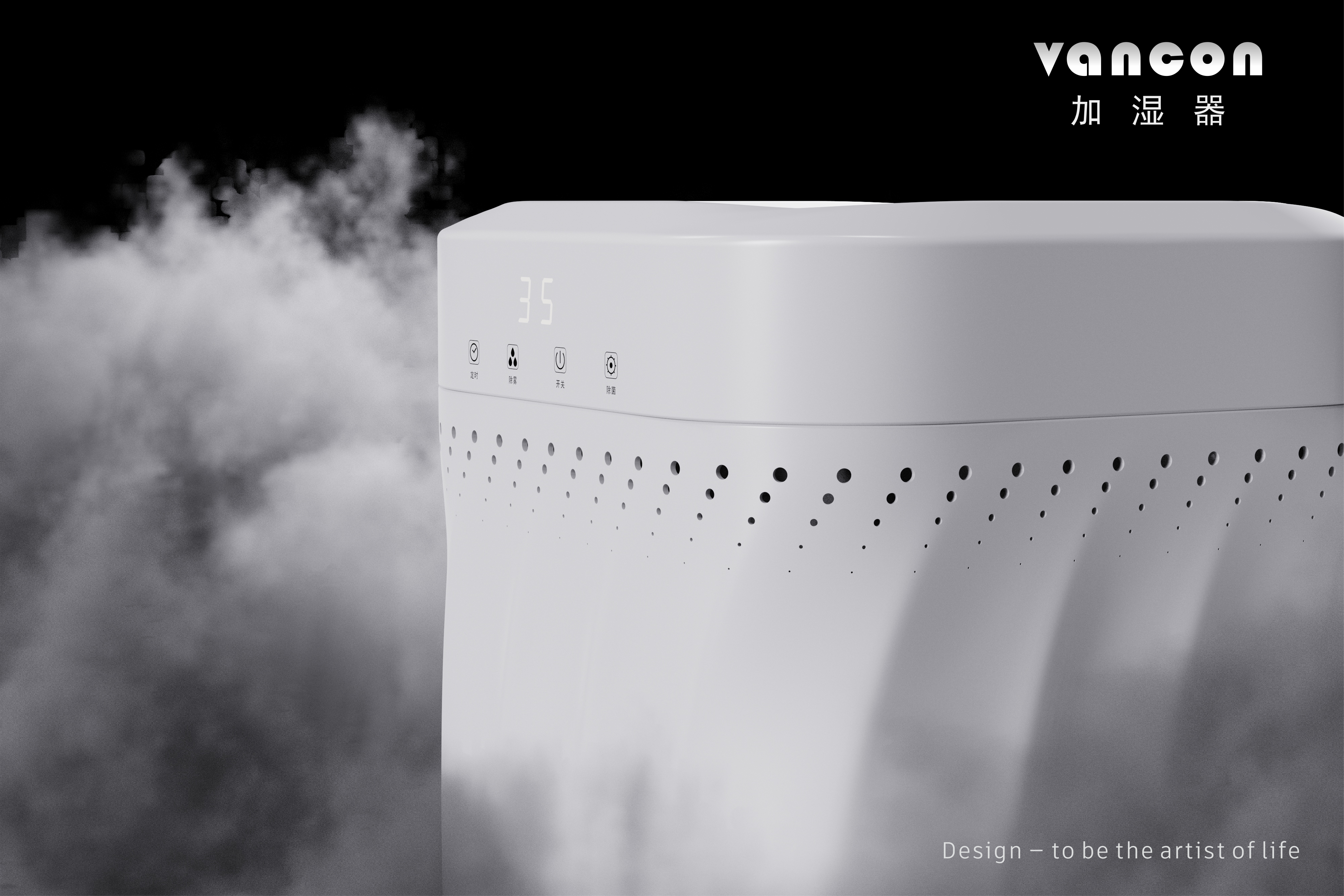 Humidifier，product design，Appearance design，