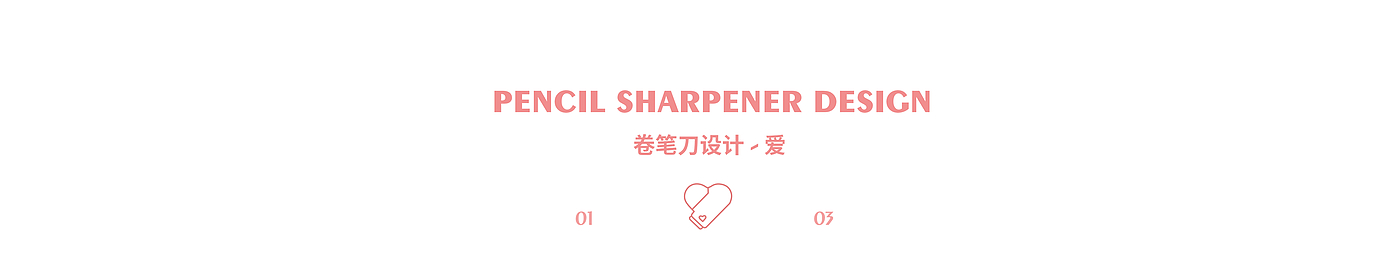 Grey design，pencil sharpener，Stationery design，Interesting design，