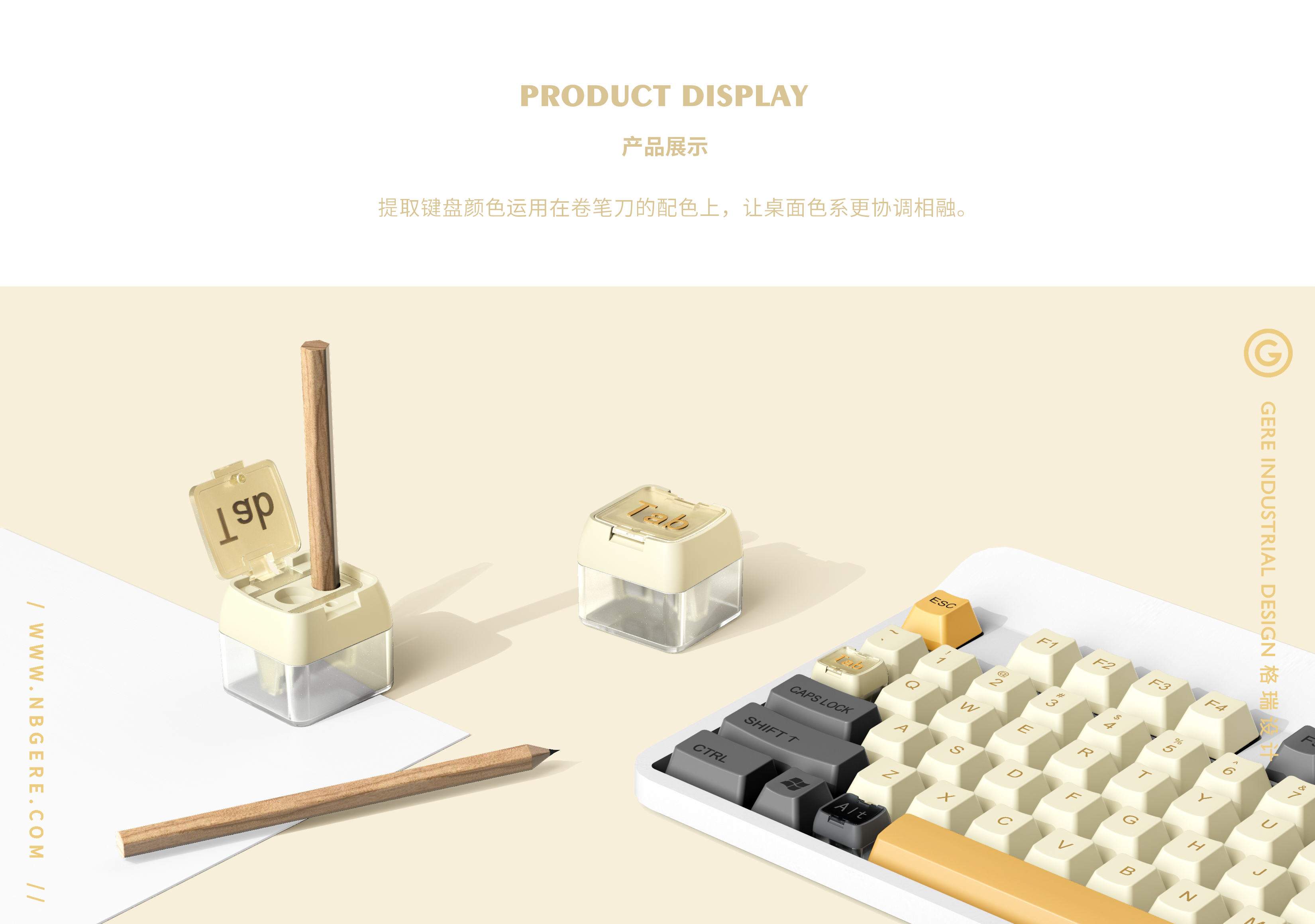 Grey design，pencil sharpener，Stationery design，Interesting design，