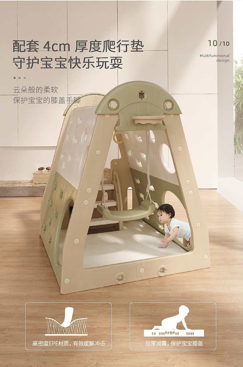 Climbing frame，