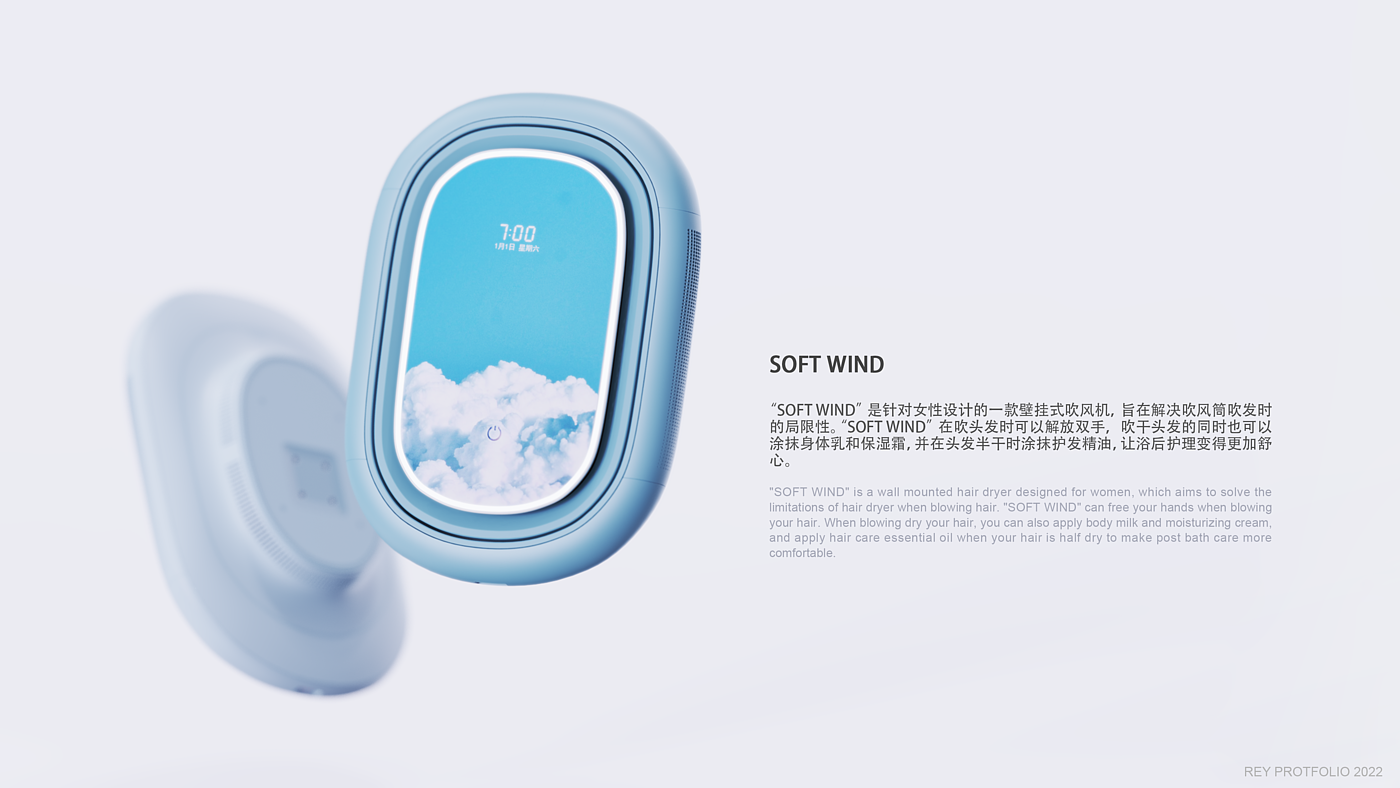 hair drier，Wall hanging，Aircraft window，Shower Room，conceptual design，