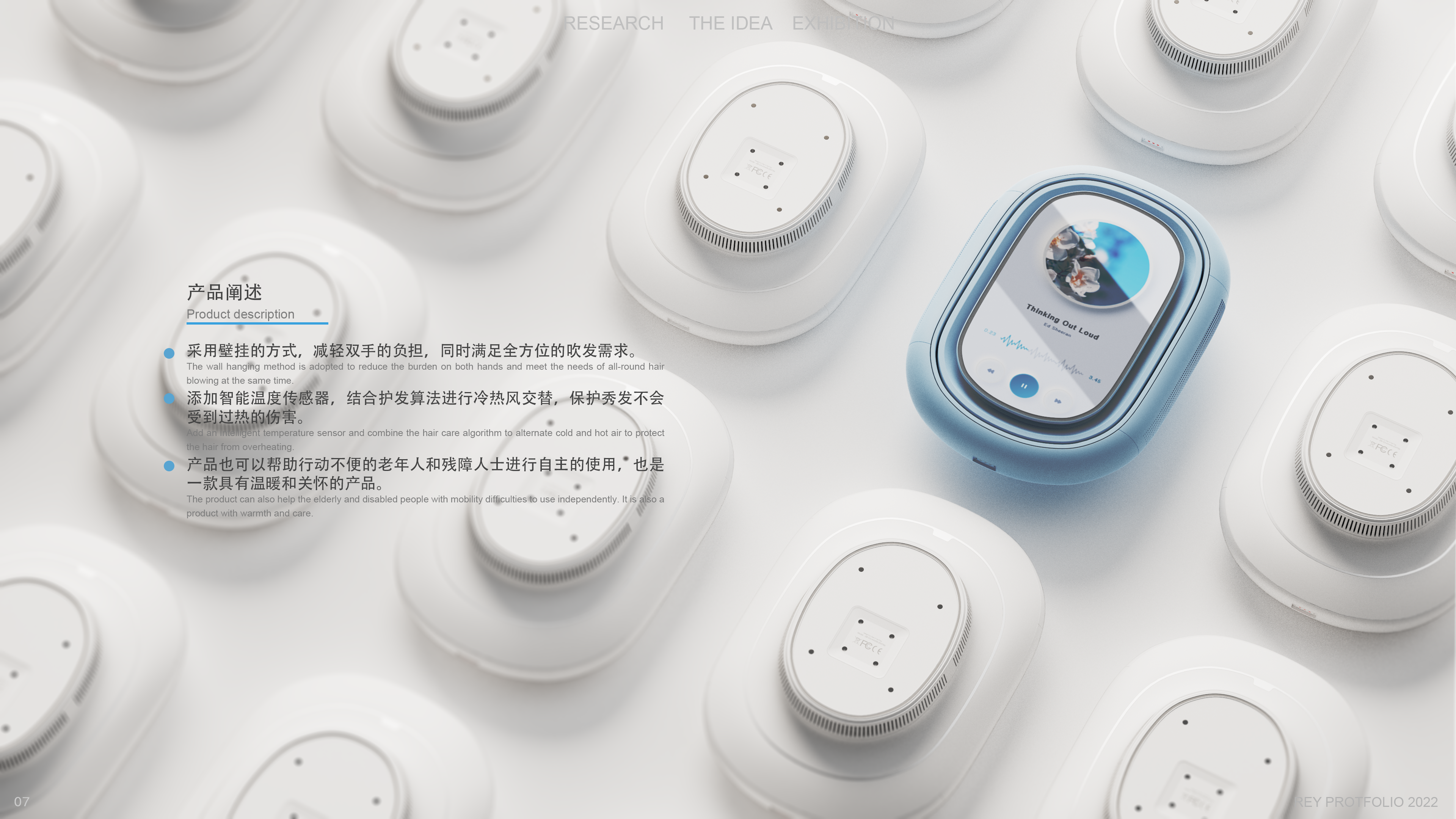 hair drier，Wall hanging，Aircraft window，Shower Room，conceptual design，