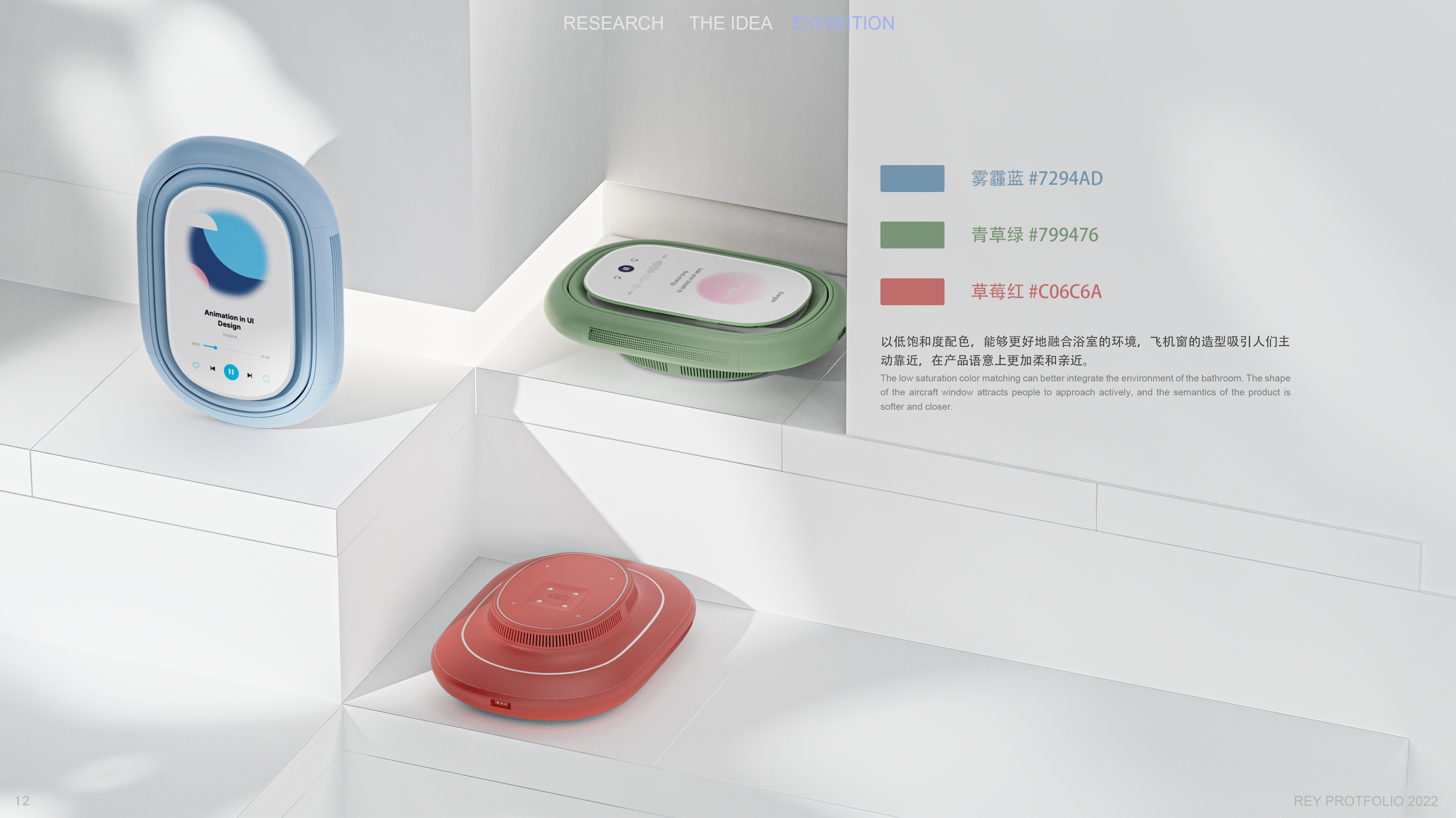 hair drier，Wall hanging，Aircraft window，Shower Room，conceptual design，